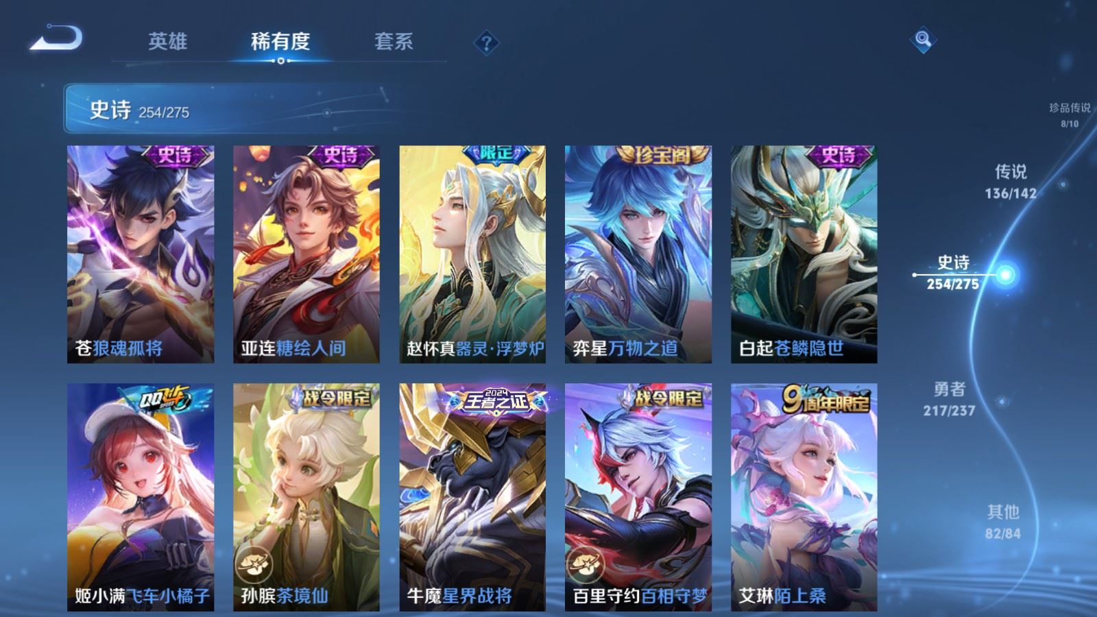 WZCMW4231265王者荣耀账号详情图27 WZCMW4231265王者荣耀账号详情图27