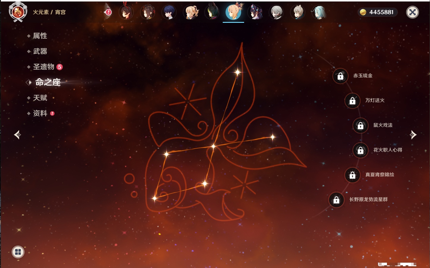 YSMK43378原神账号详情图61 YSMK43378原神账号详情图61