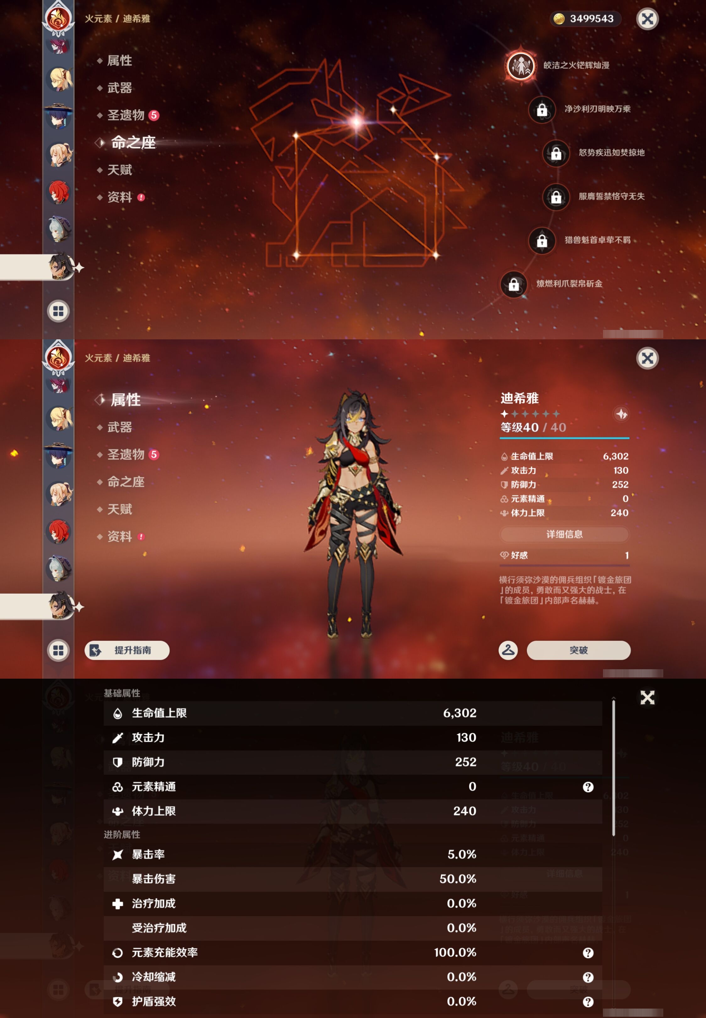 YSMK43373原神账号详情图27