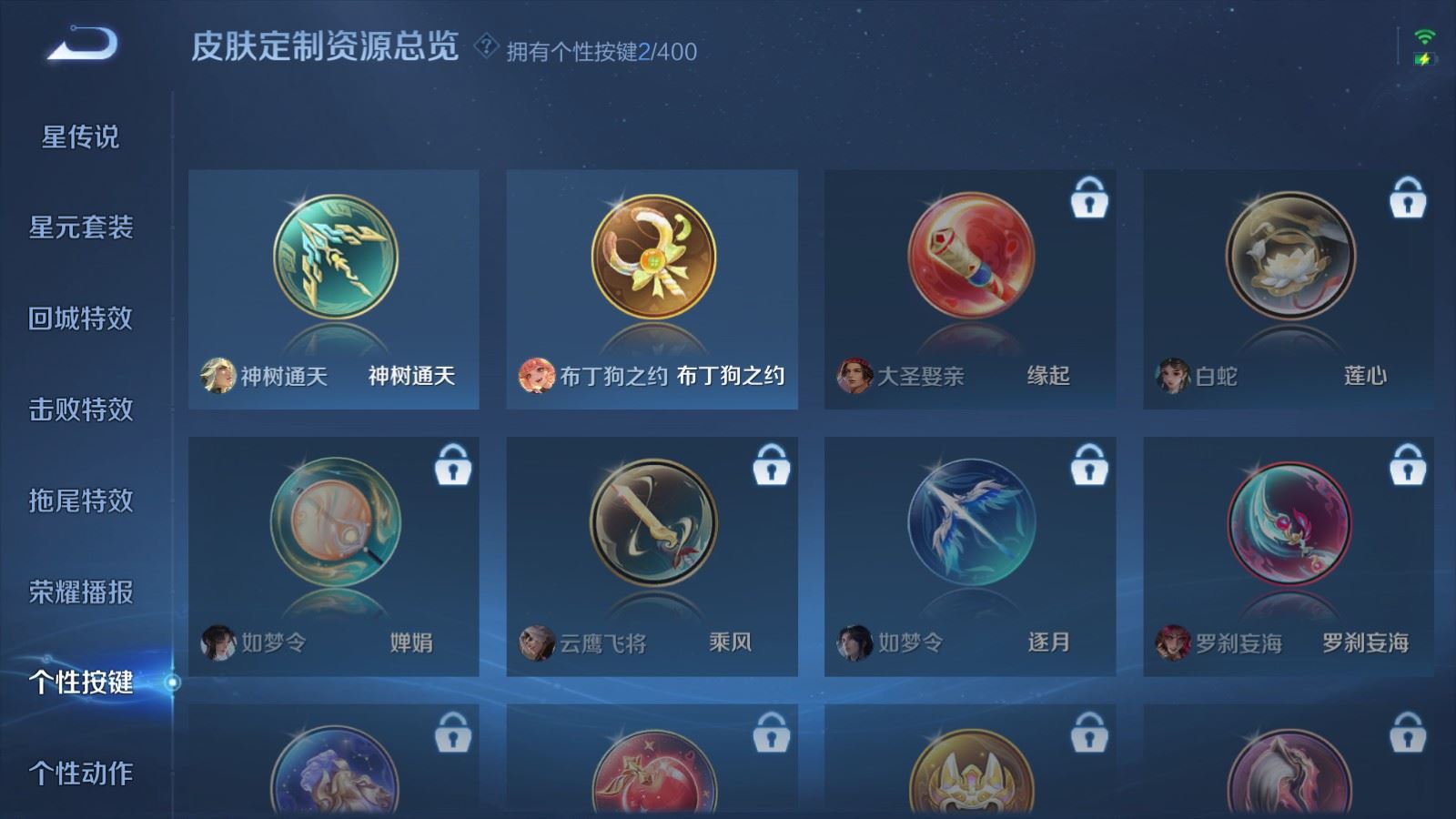 WZCMW4231233王者荣耀账号详情图19