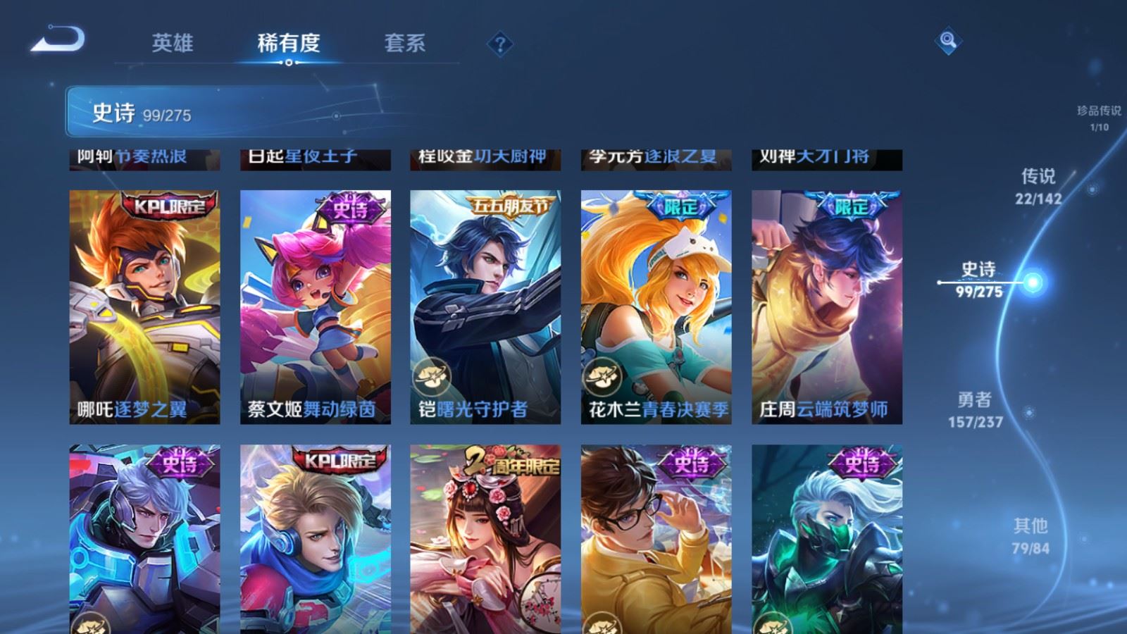 WZLX4231238王者荣耀账号详情图17