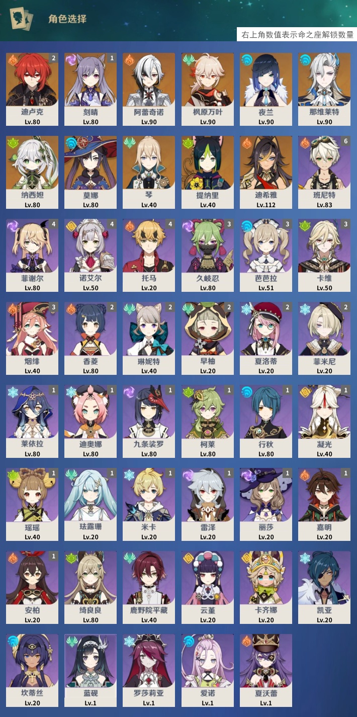 YSMK43377原神账号详情图3