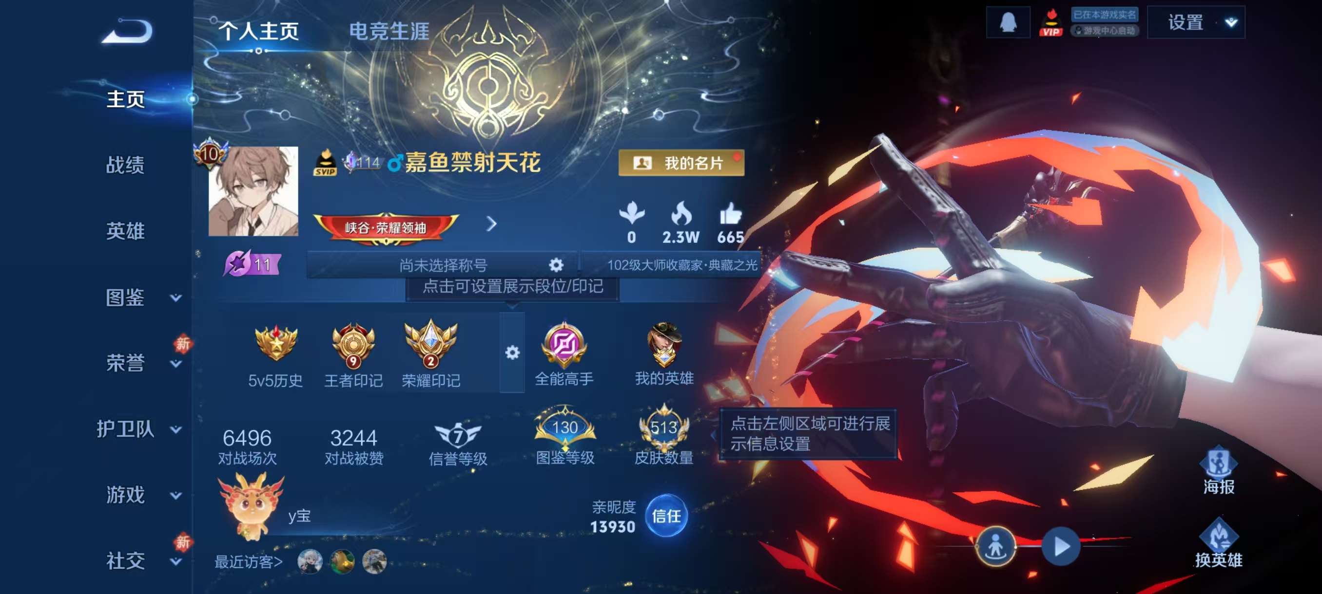 WZCMW4230622王者荣耀账号详情图2 WZCMW4230622王者荣耀账号详情图2