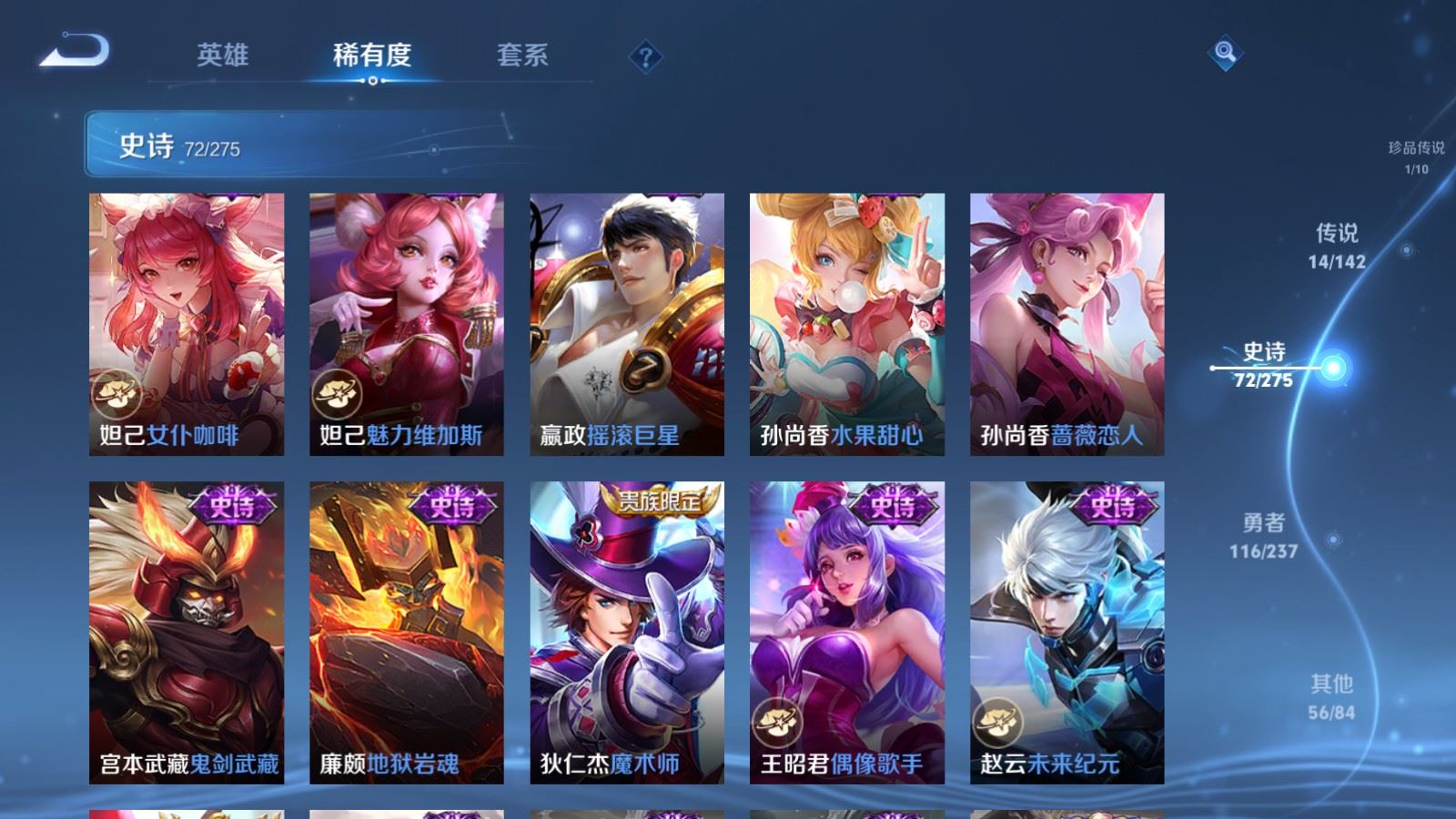 WZCMW4231289王者荣耀账号详情图17 WZCMW4231289王者荣耀账号详情图17