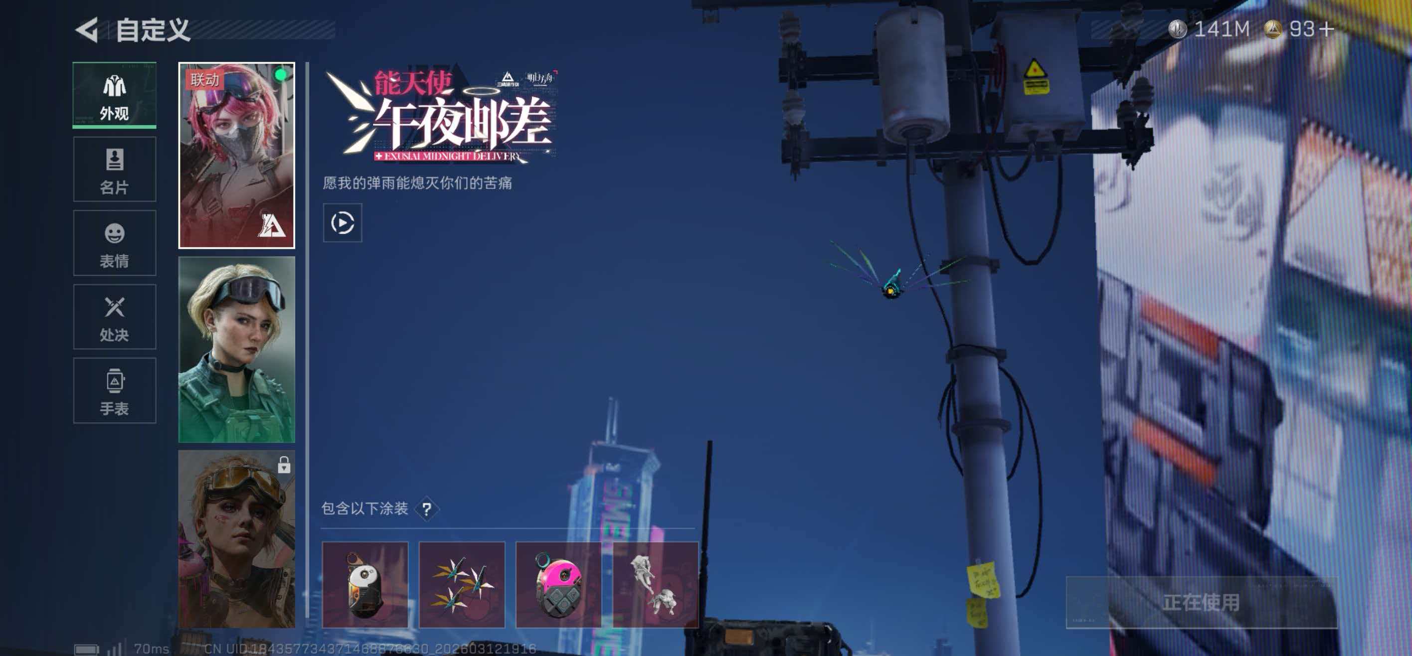 SJZCMW470898三角洲行动账号详情图6