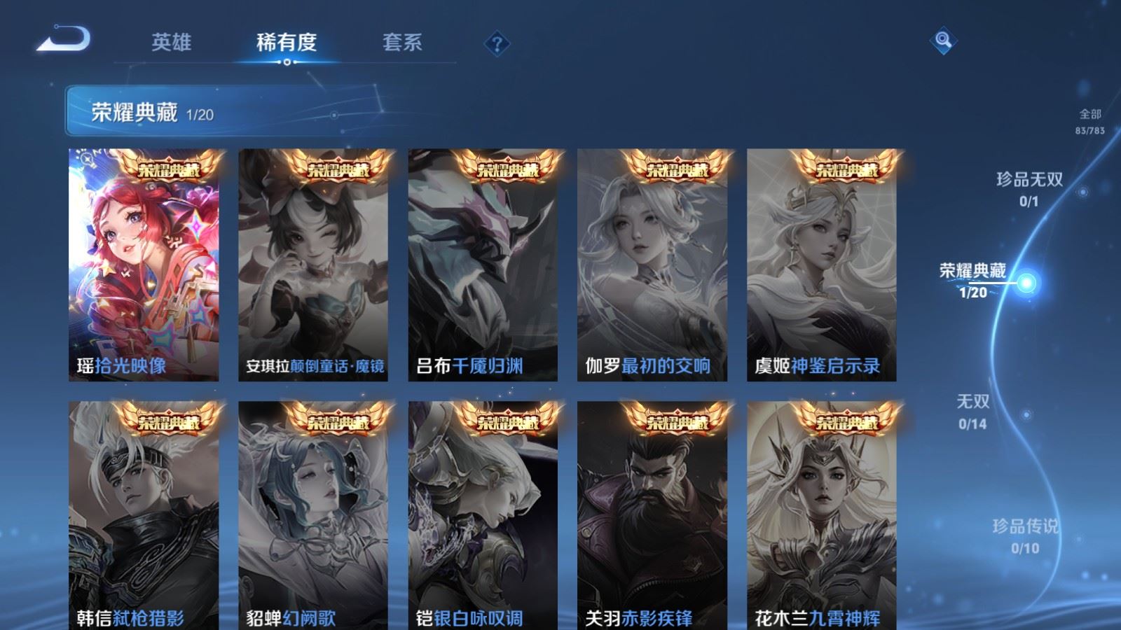 WZCMW4234318王者荣耀账号详情图6