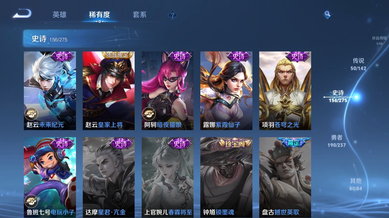 WZLX4231243王者荣耀账号详情图29