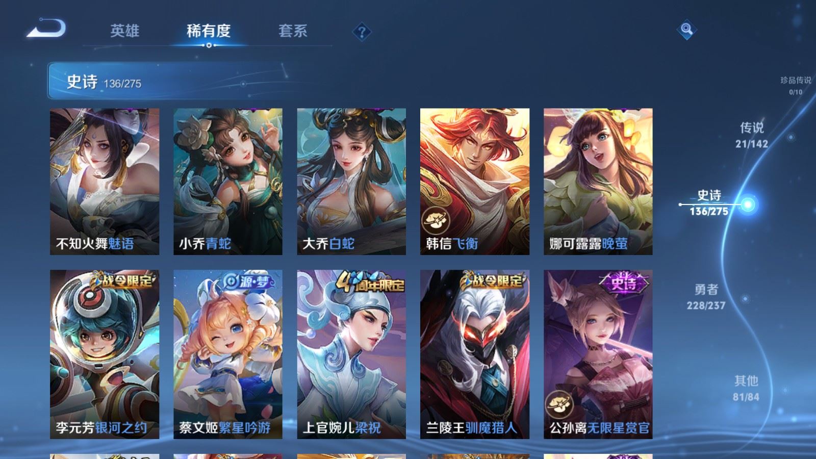 WZCMW4231218王者荣耀账号详情图17