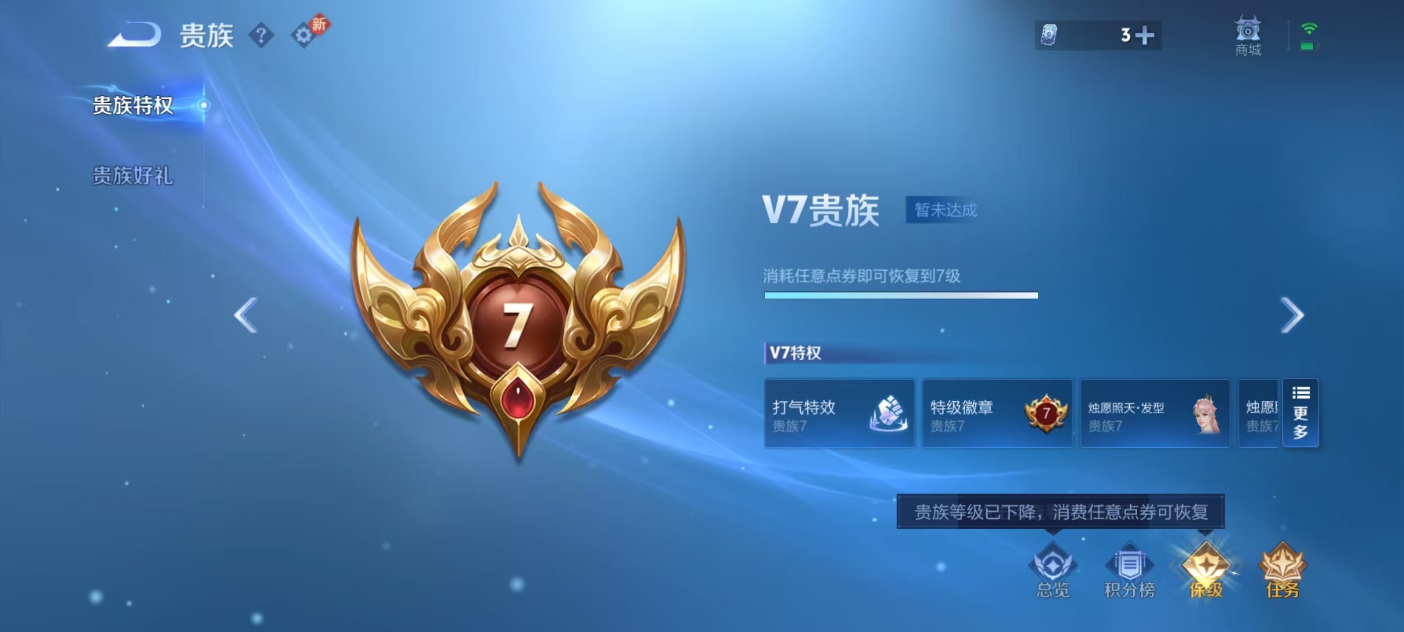 WZCMW4230688王者荣耀账号详情图5 WZCMW4230688王者荣耀账号详情图5