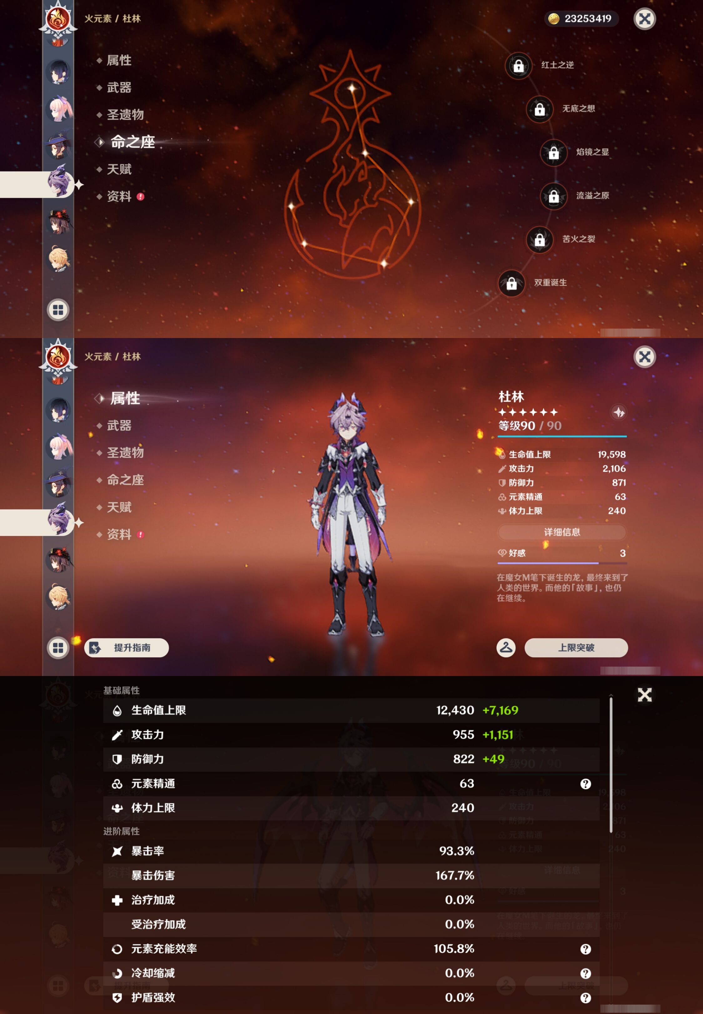 YSMK43374原神账号详情图24 YSMK43374原神账号详情图24