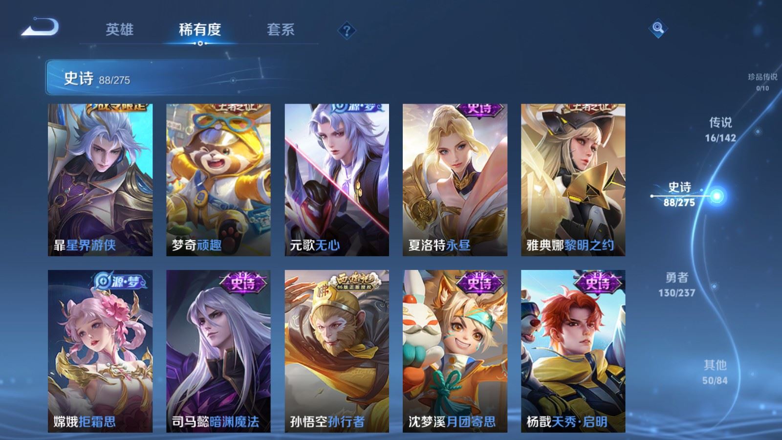 WZLX4231254王者荣耀账号详情图12