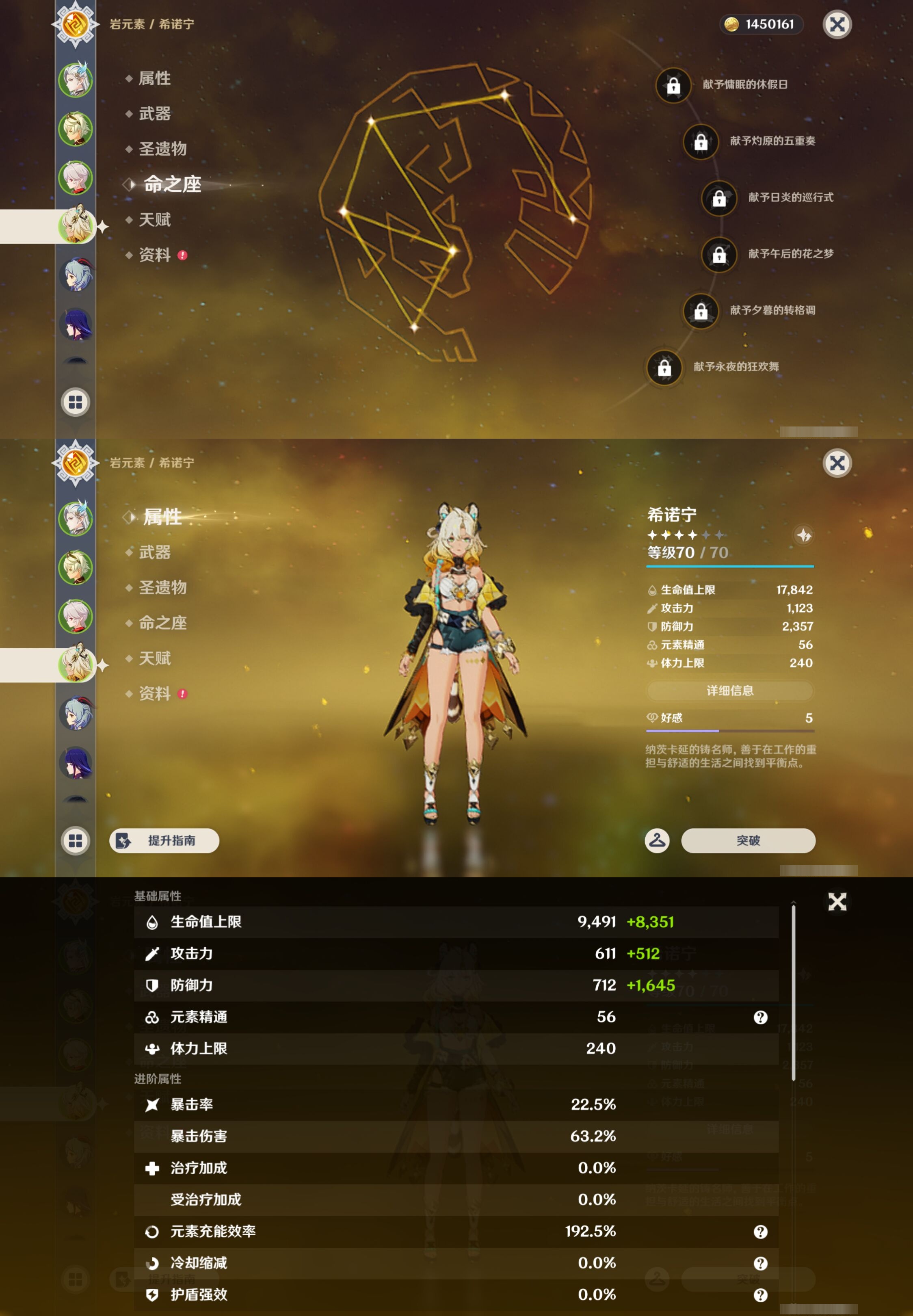 YSMK43403原神账号详情图11