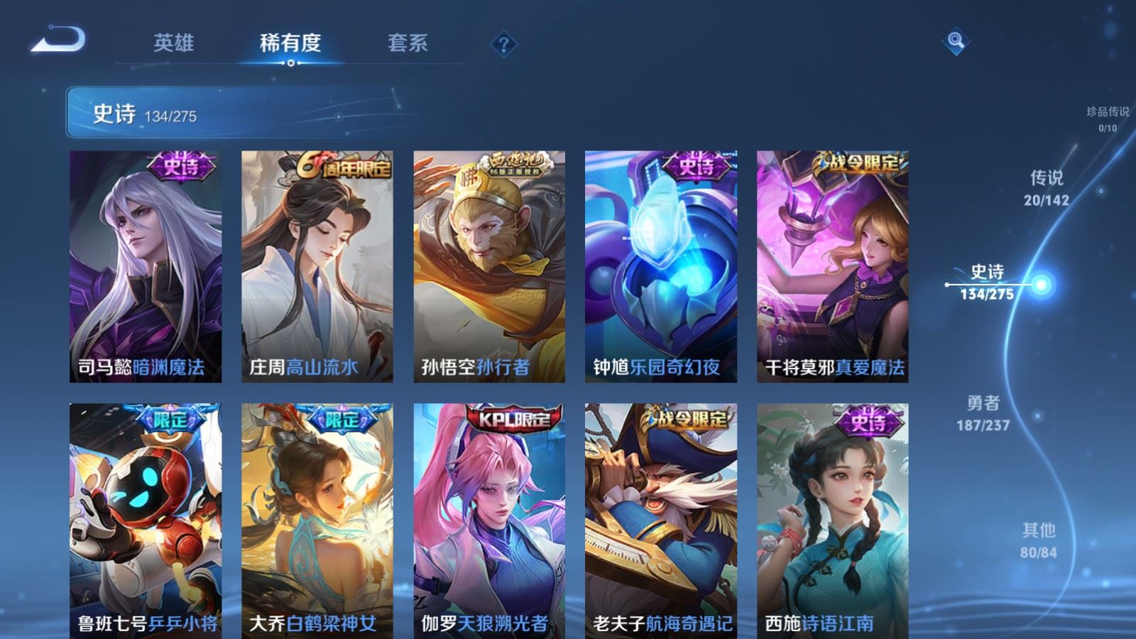 WZLX4234309王者荣耀账号详情图13