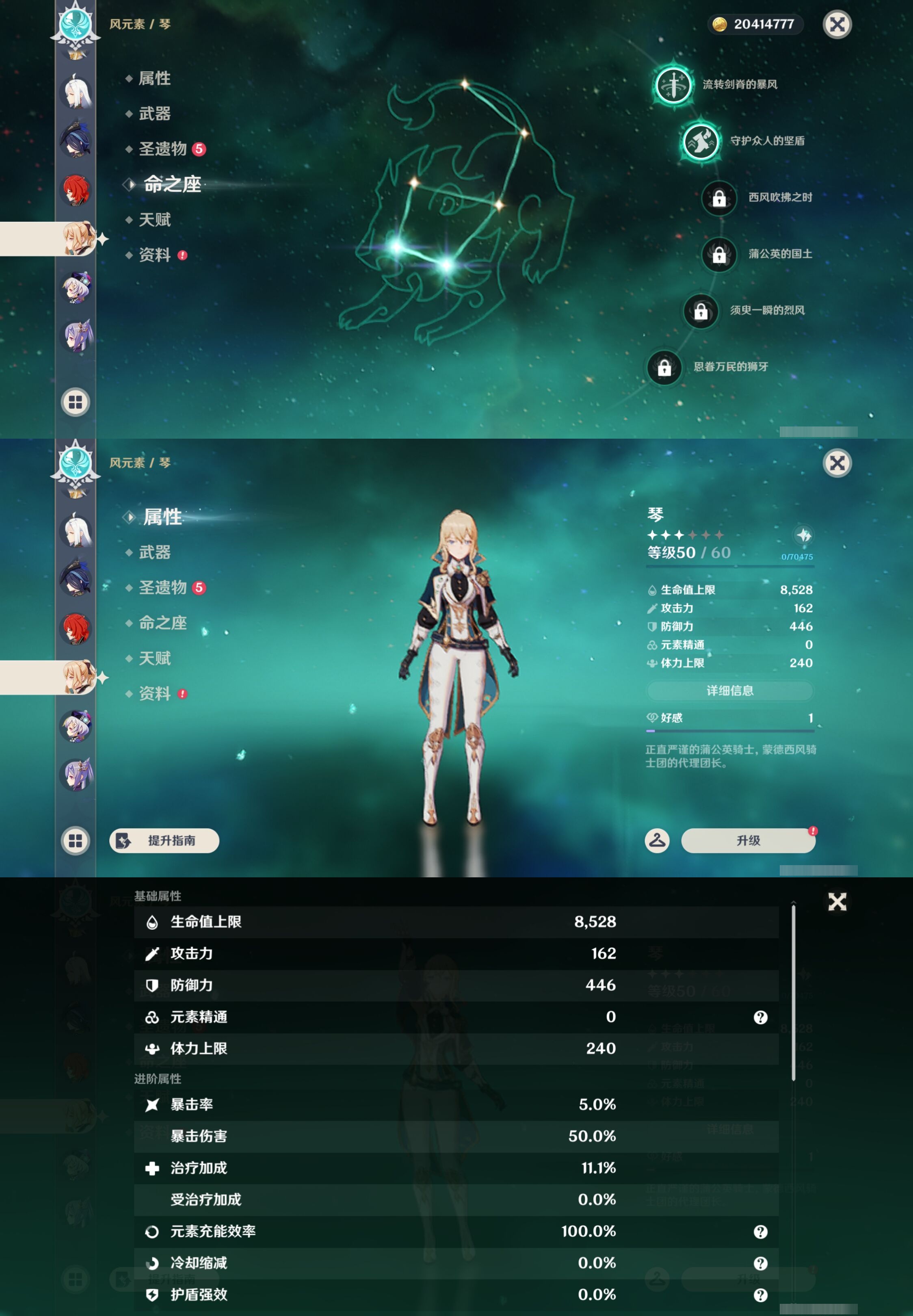 YSMK43402原神账号详情图23