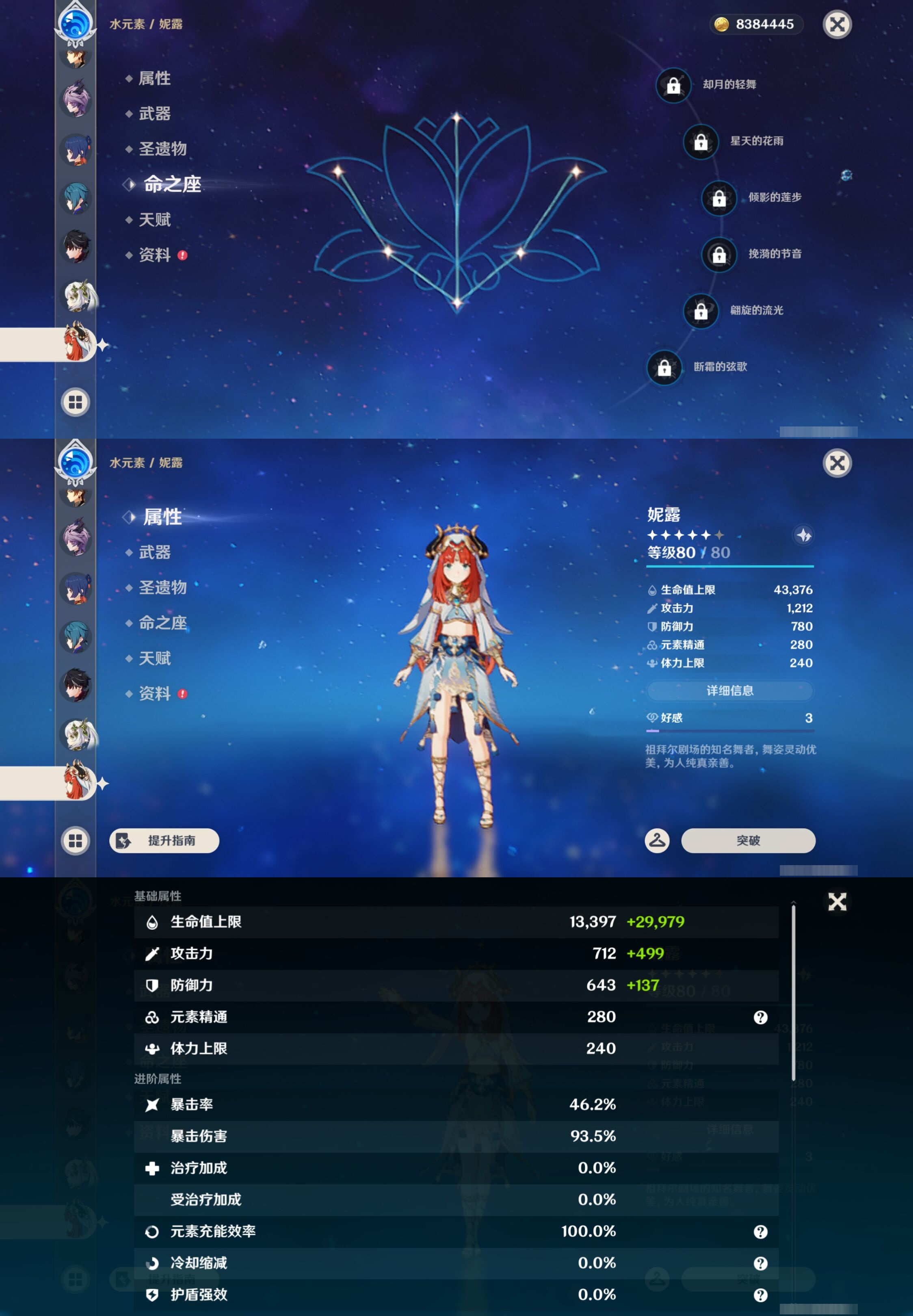 YSMK43379原神账号详情图27