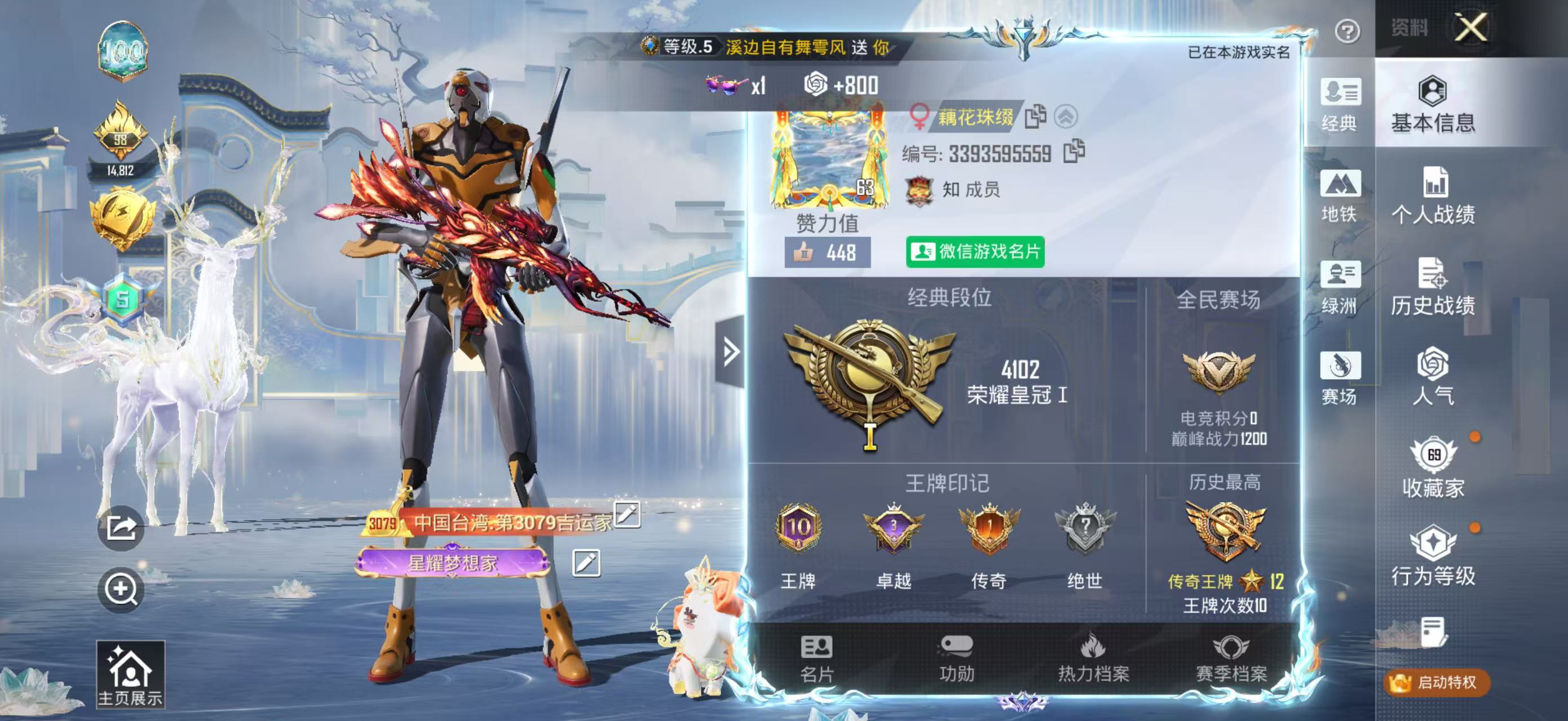 HPCMW4127682和平精英账号详情图3