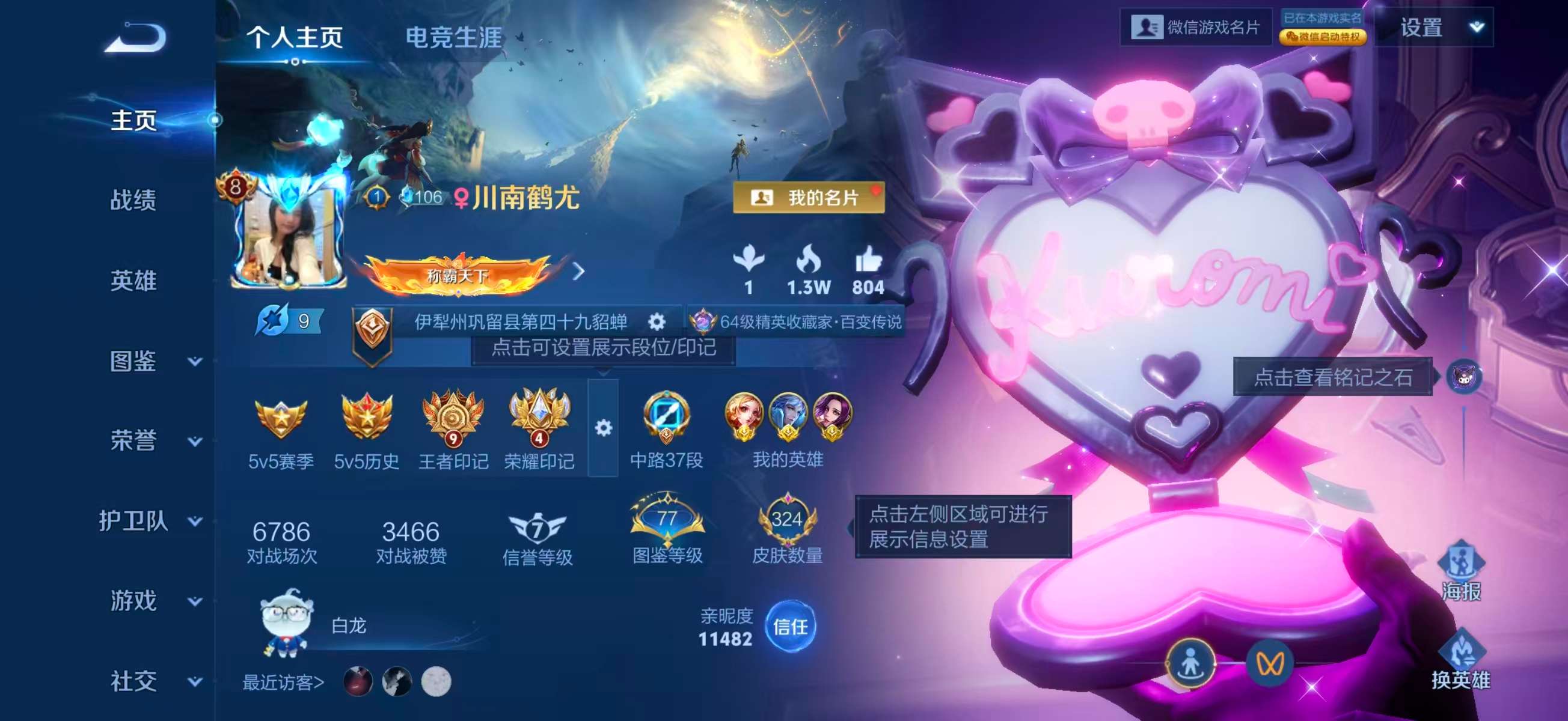 WZCMW4231162王者荣耀账号详情图2