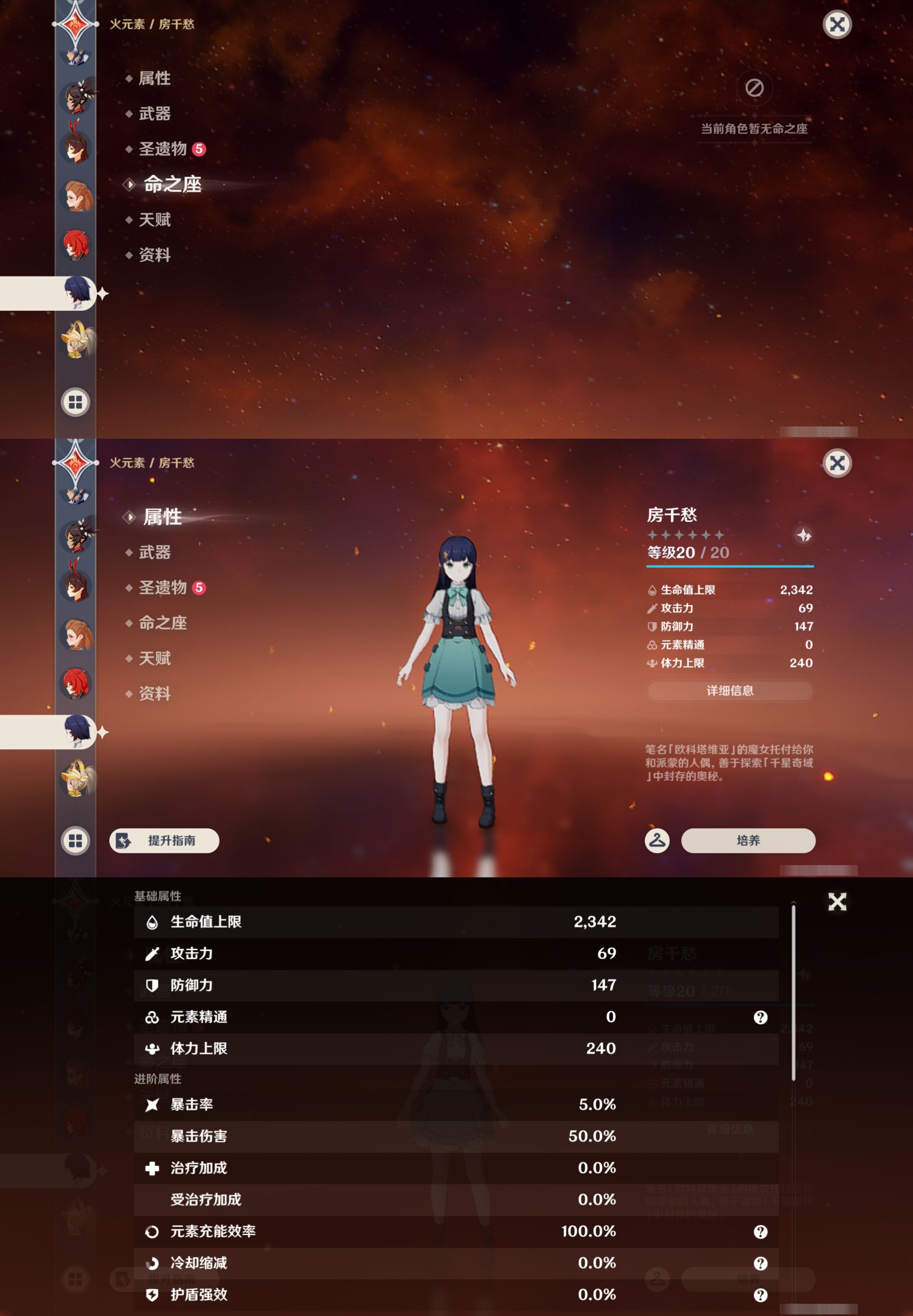 YSMK43370原神账号详情图30