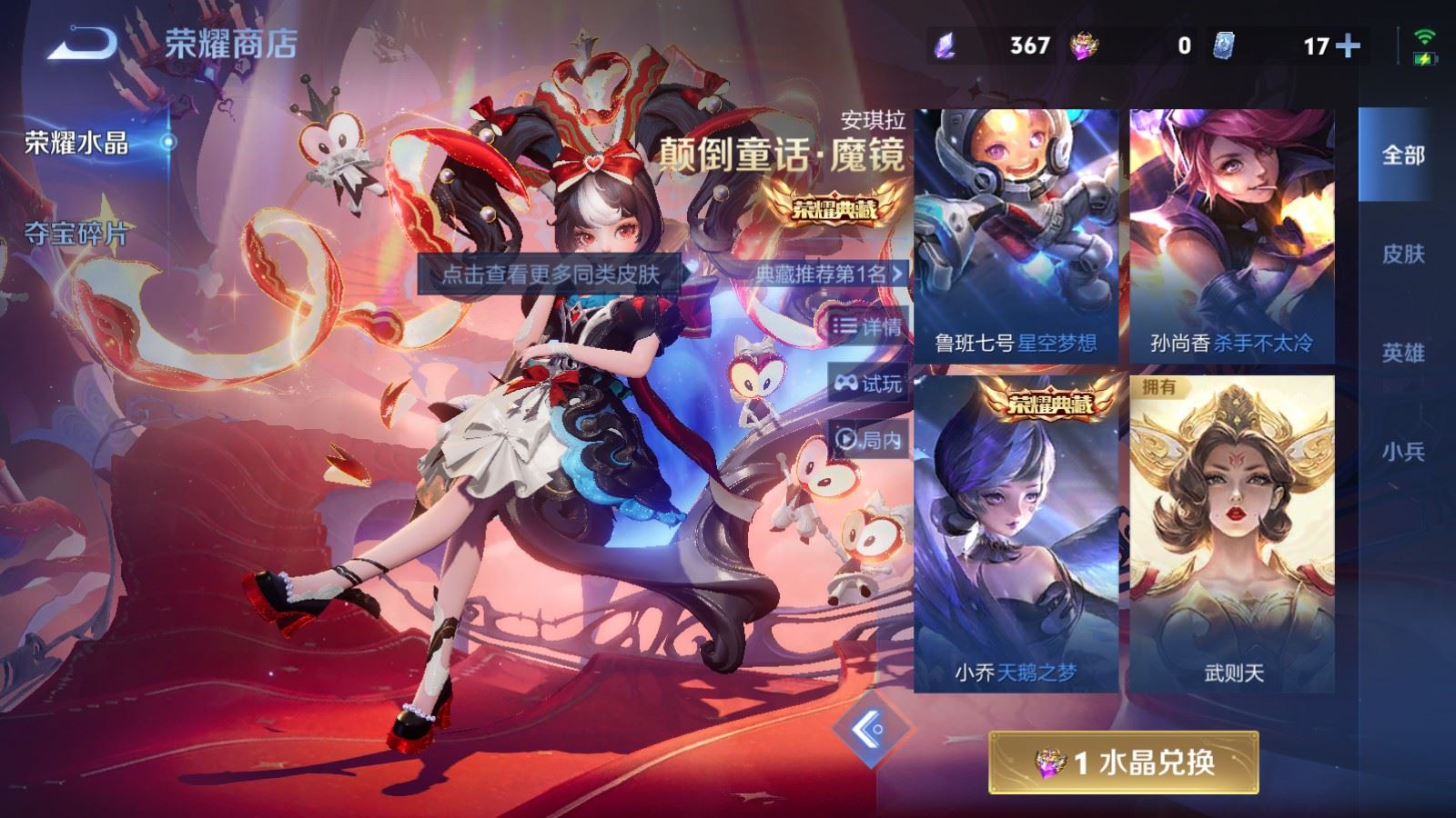 WZLX4231243王者荣耀账号详情图38