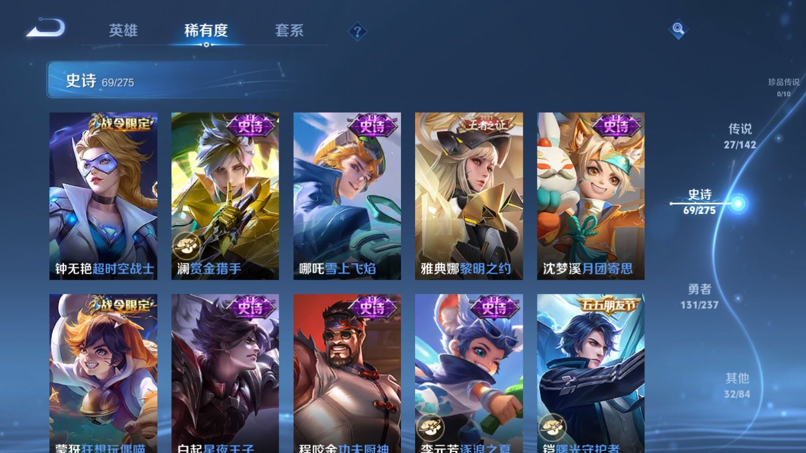 WZLX4234299王者荣耀账号详情图13 WZLX4234299王者荣耀账号详情图13