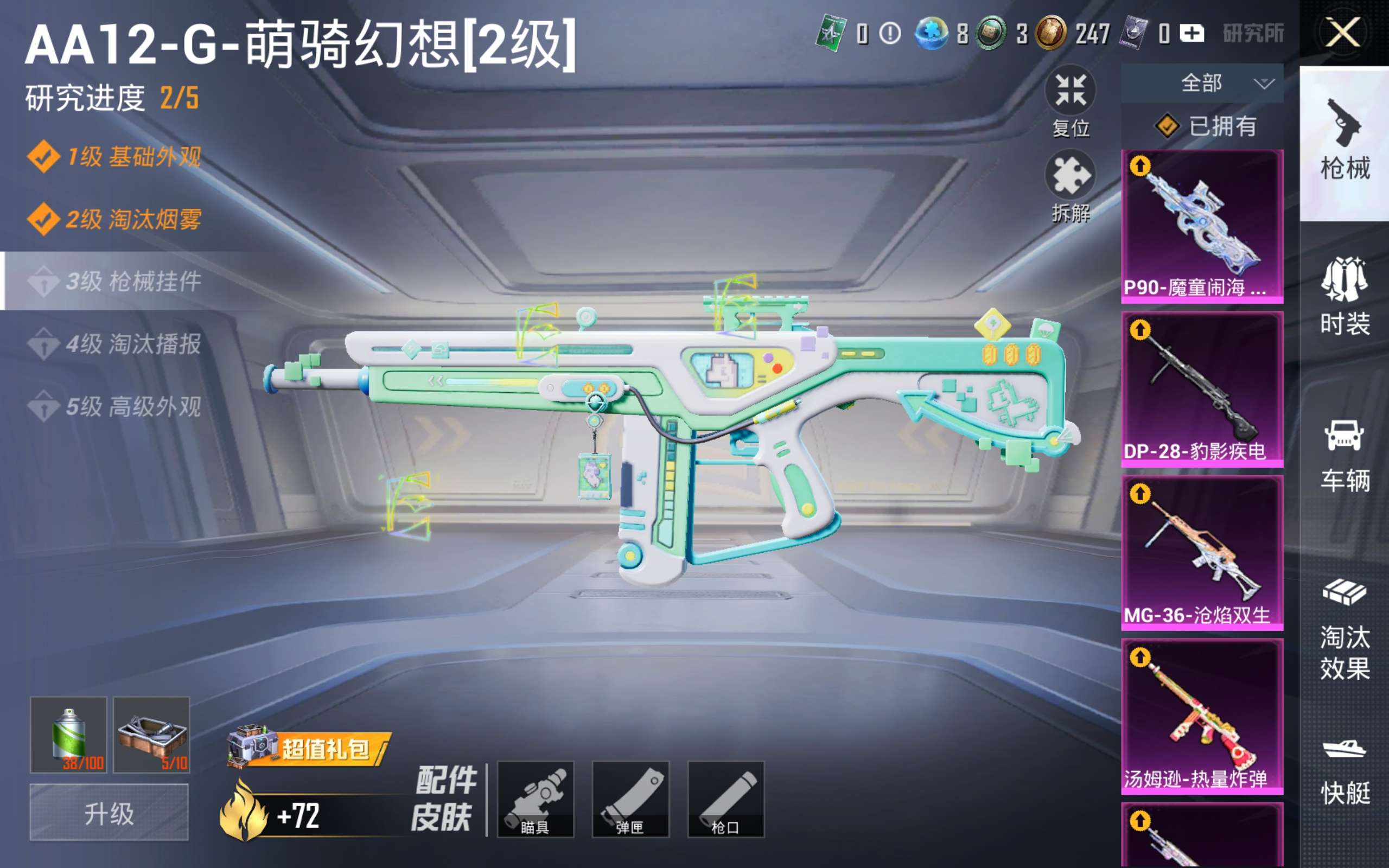 HPCMW4127952和平精英账号详情图20