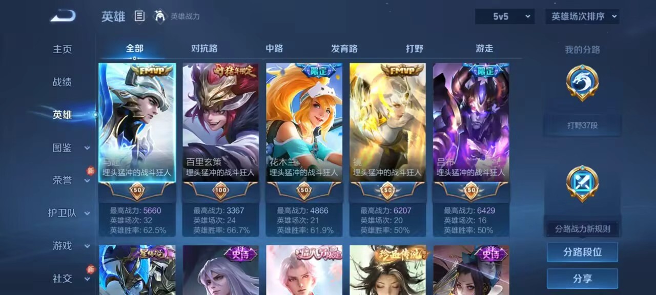 WZCMW4230752王者荣耀账号详情图5