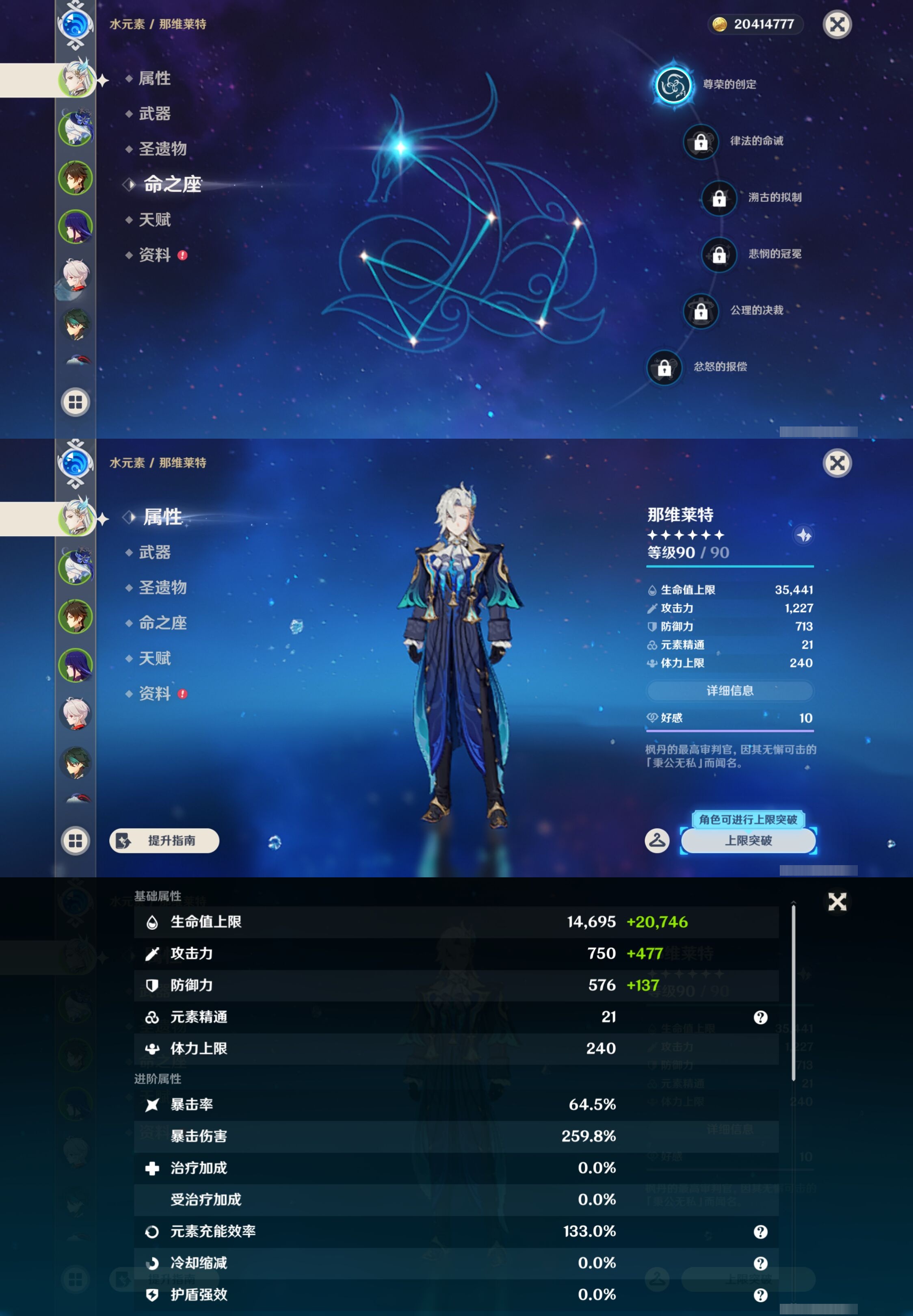 YSMK43402原神账号详情图9