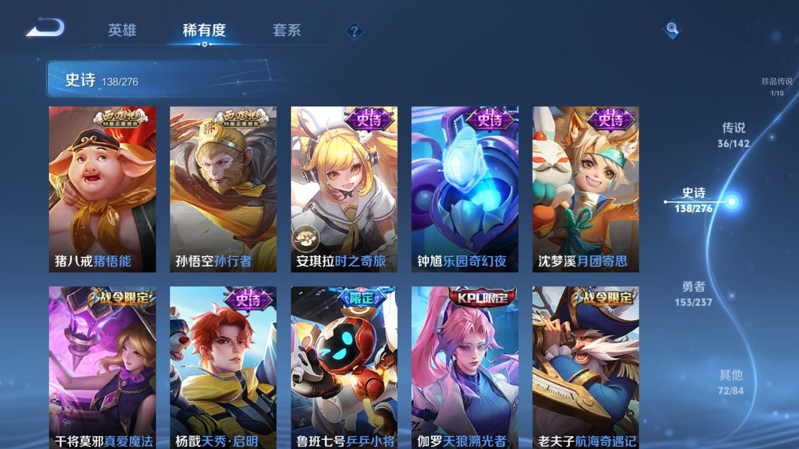 WZCMW4231249王者荣耀账号详情图15