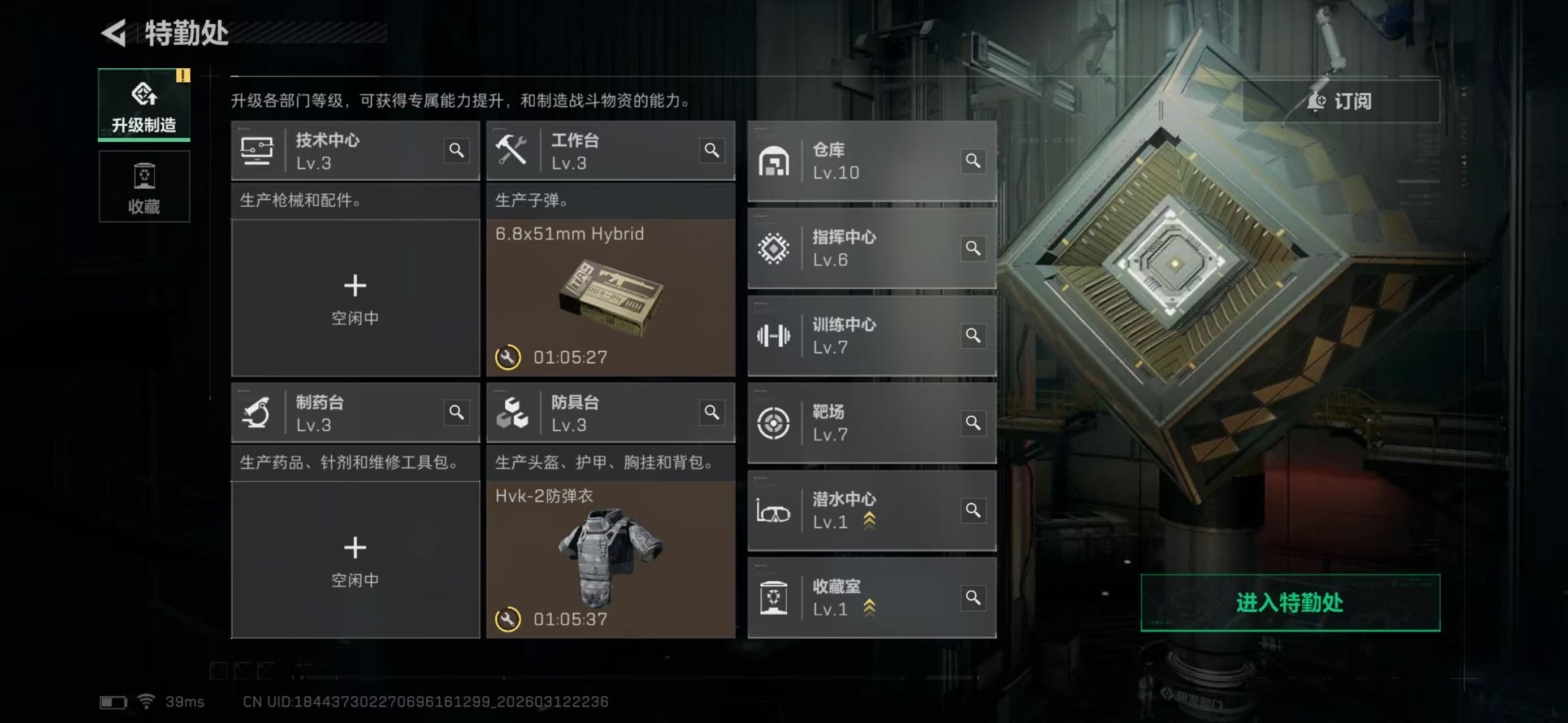 SJZCMW470836三角洲行动账号详情图2