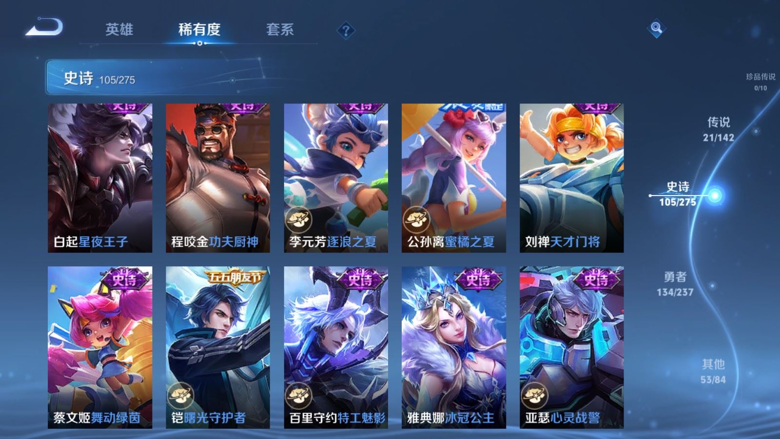 WZLX4234291王者荣耀账号详情图16 WZLX4234291王者荣耀账号详情图16