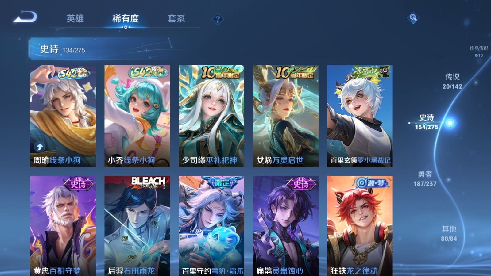 WZLX4234309王者荣耀账号详情图9