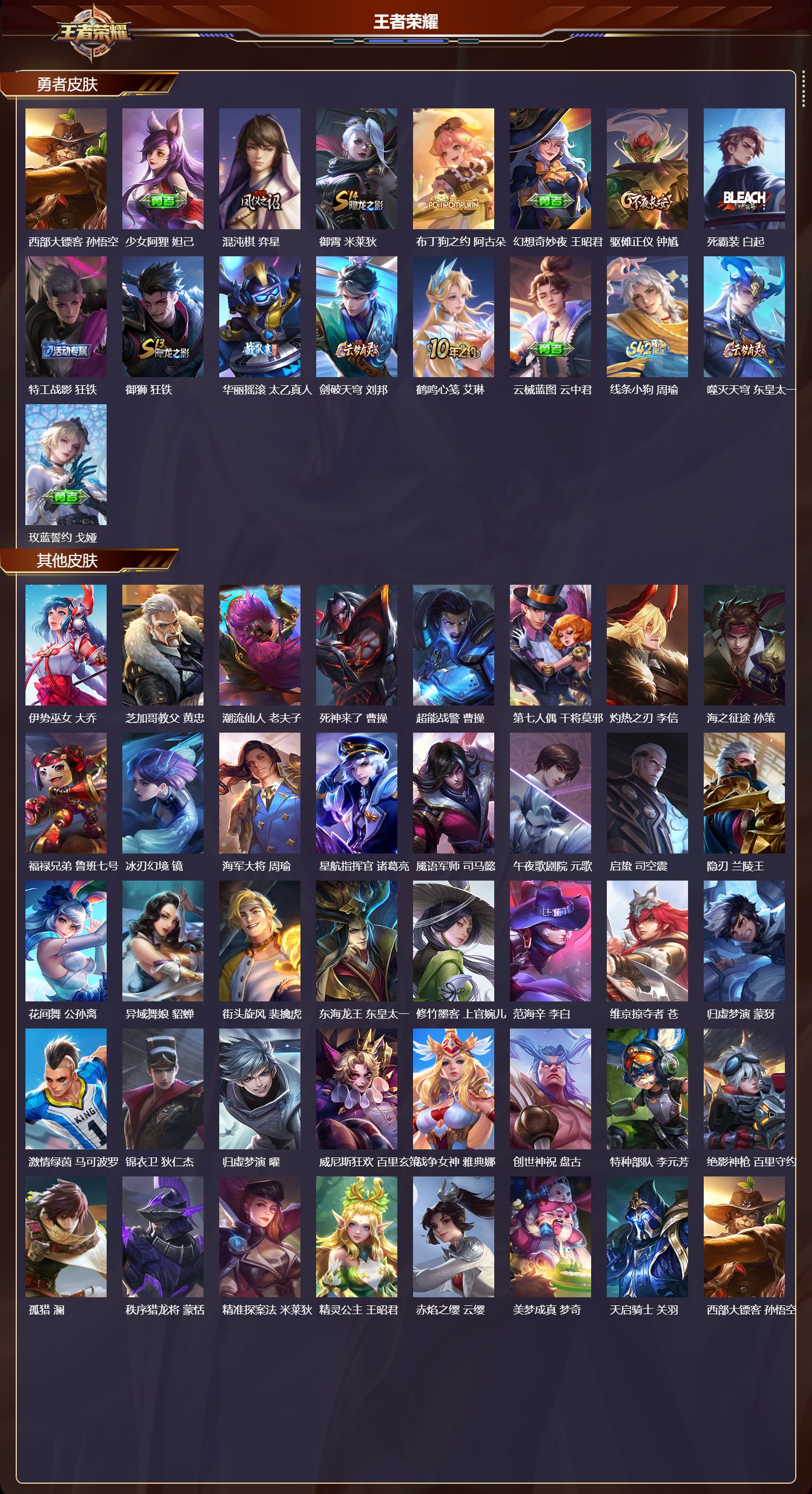 WZCMW4230710王者荣耀账号详情图8 WZCMW4230710王者荣耀账号详情图8