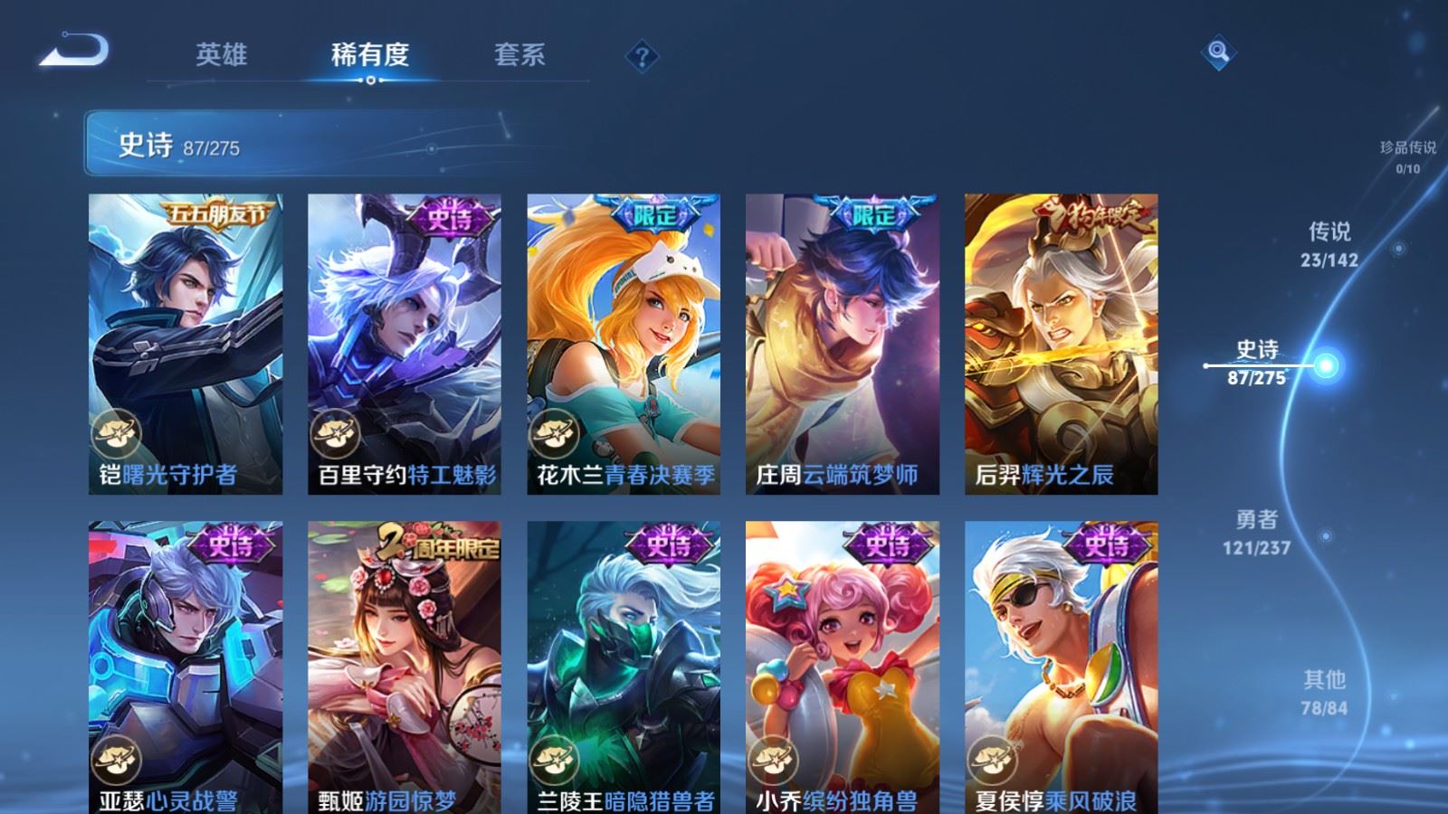 WZLX4231246王者荣耀账号详情图15