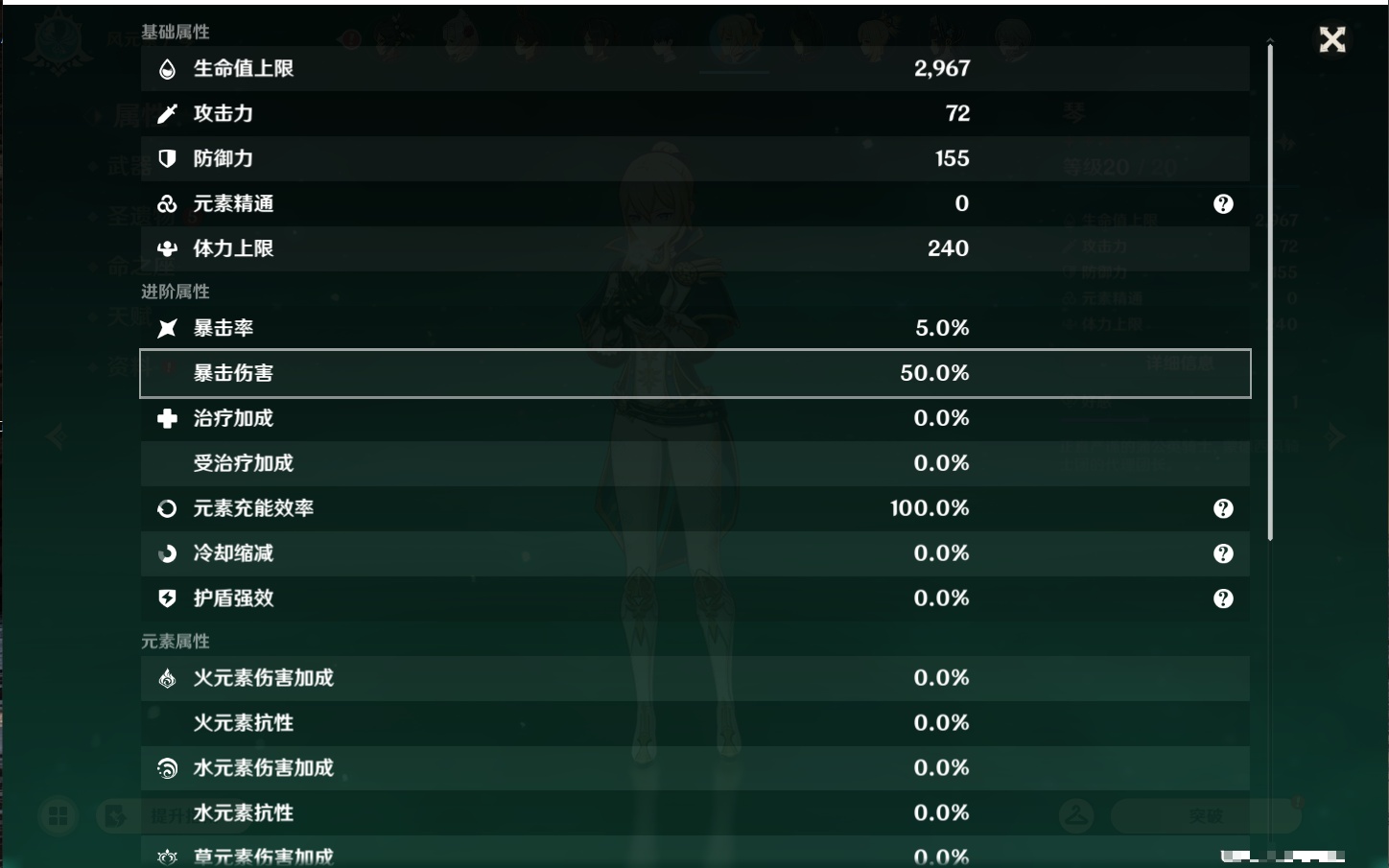 YSMK43378原神账号详情图49 YSMK43378原神账号详情图49