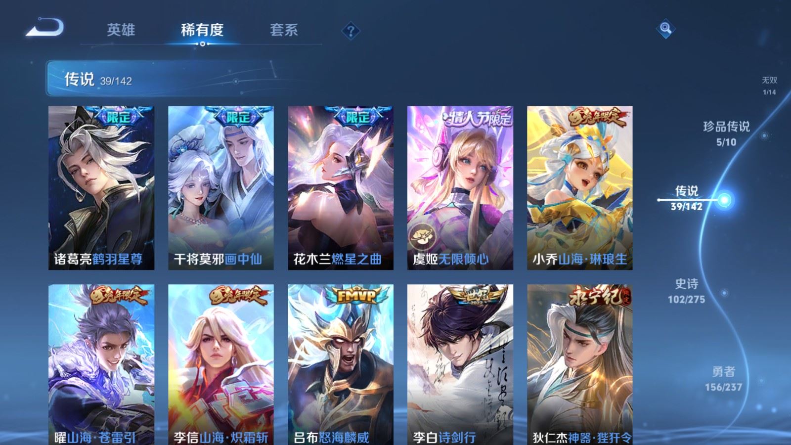 WZLX4234272王者荣耀账号详情图9