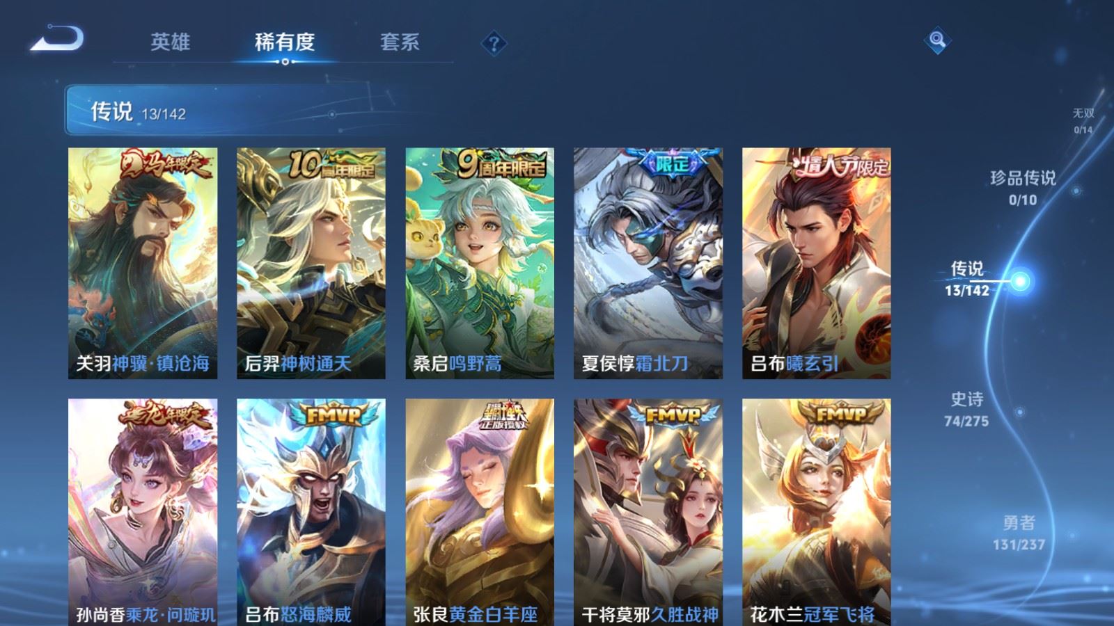 WZCMW4231233王者荣耀账号详情图7