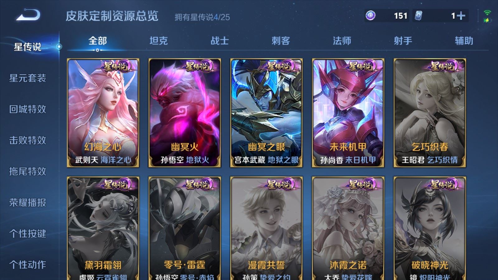 WZLX4231238王者荣耀账号详情图22