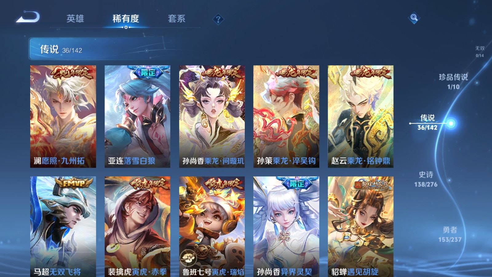 WZCMW4231249王者荣耀账号详情图7