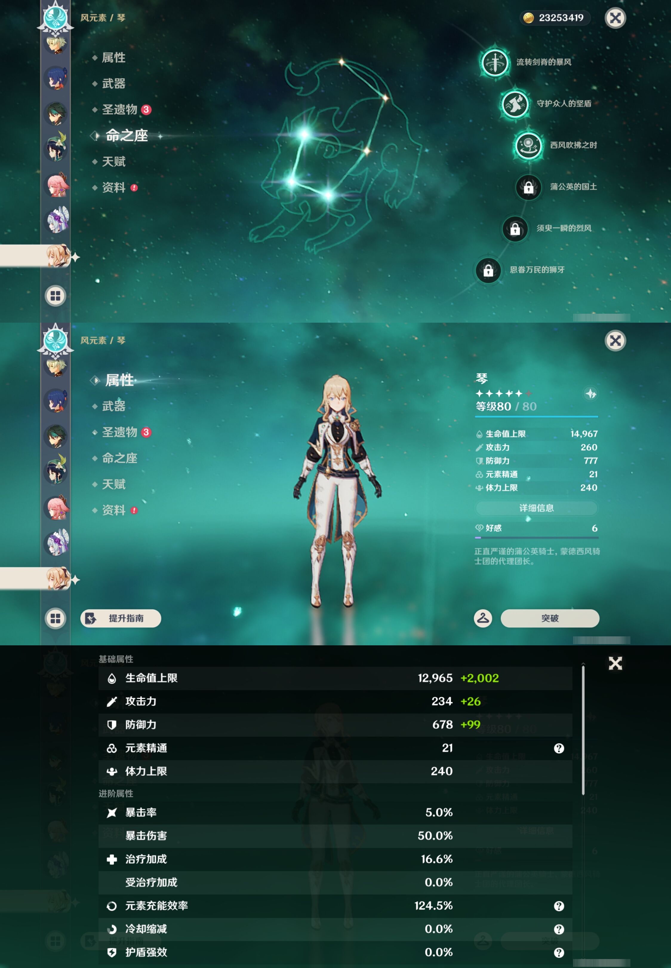 YSMK43374原神账号详情图30 YSMK43374原神账号详情图30