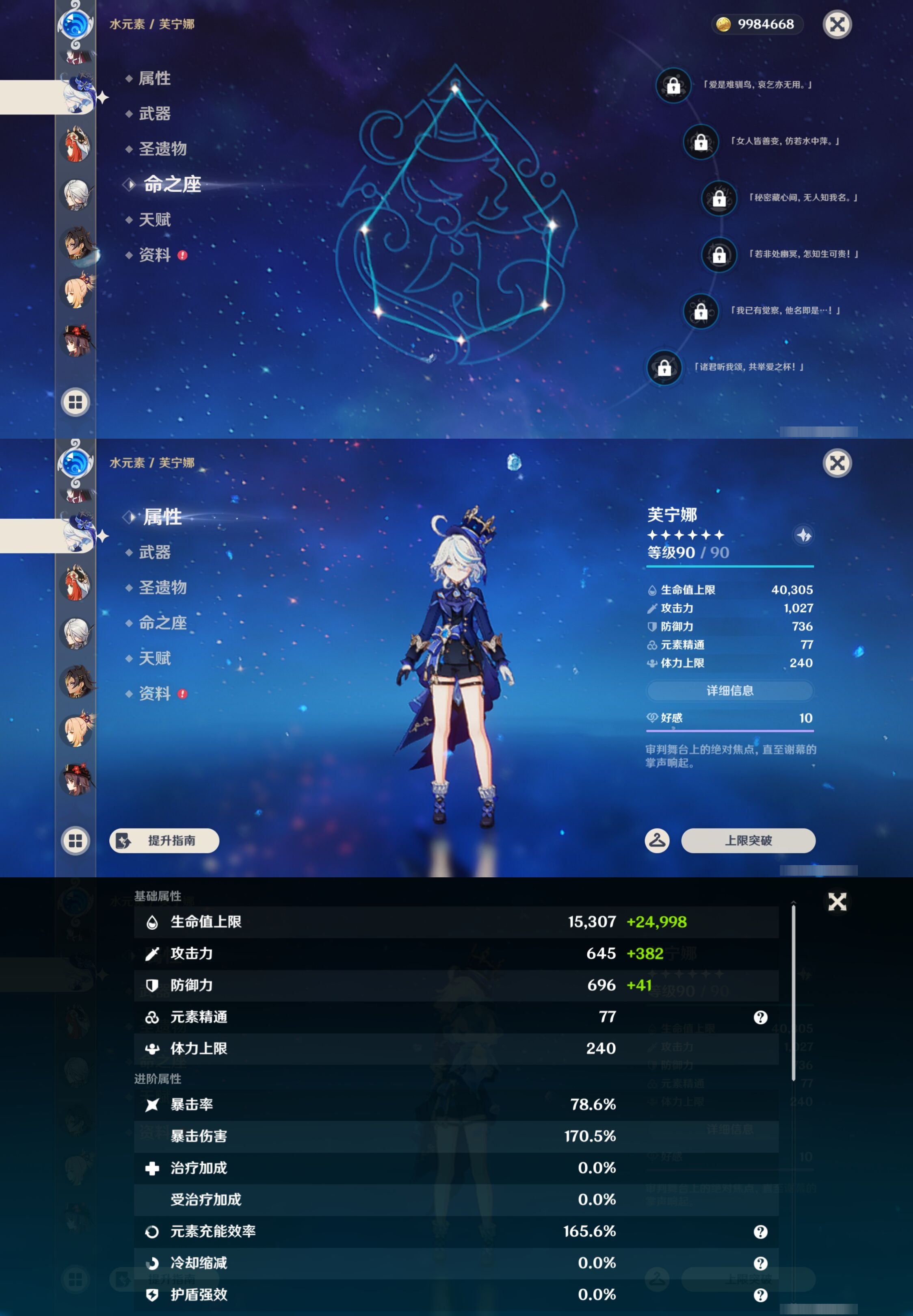 YSMK43375原神账号详情图26