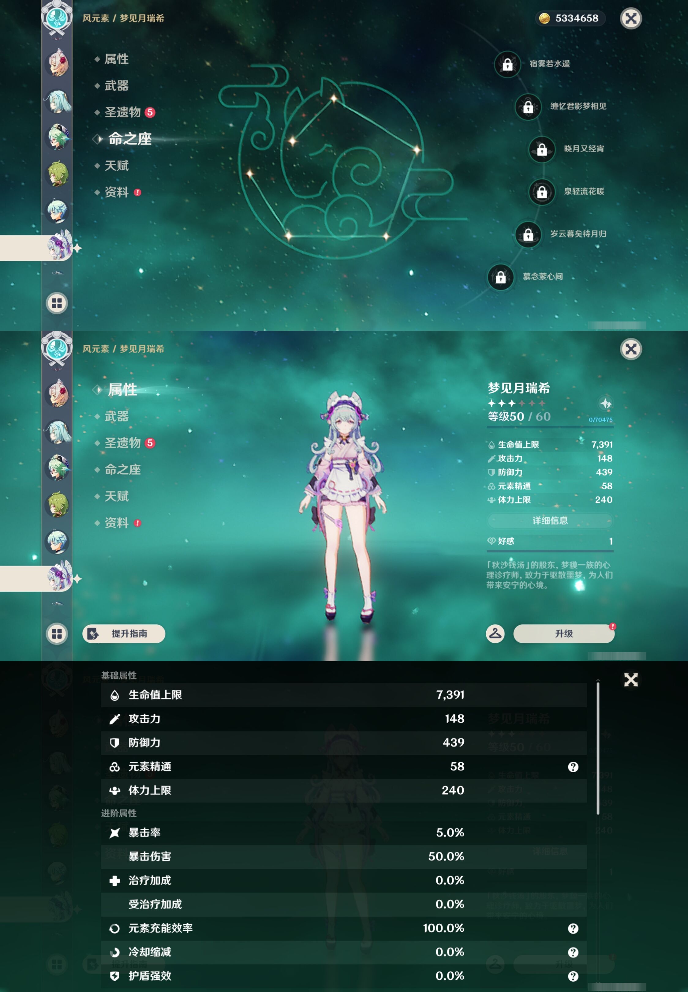 YSMK43370原神账号详情图26