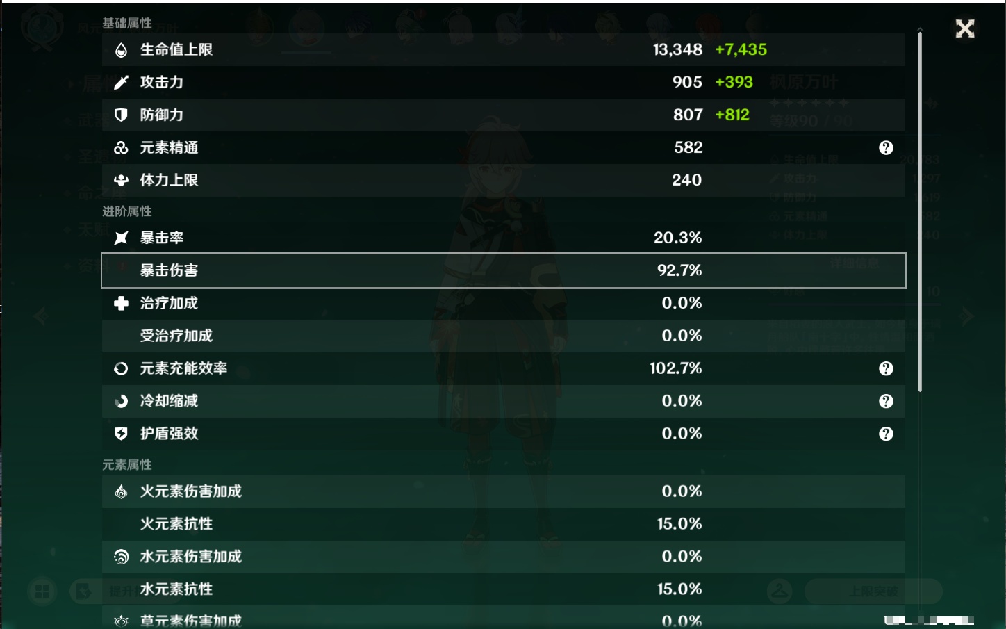 YSMK43378原神账号详情图50 YSMK43378原神账号详情图50