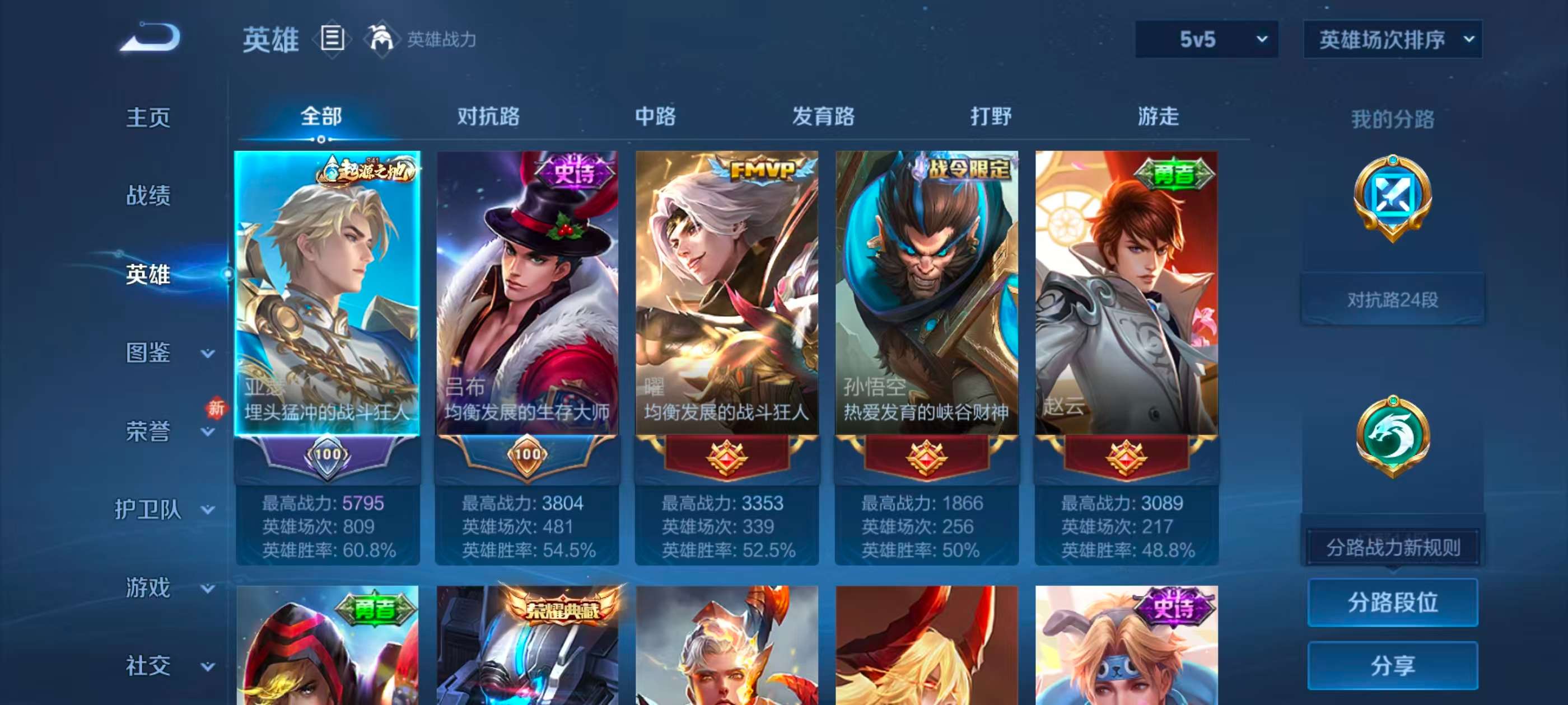 WZCMW4230688王者荣耀账号详情图3 WZCMW4230688王者荣耀账号详情图3