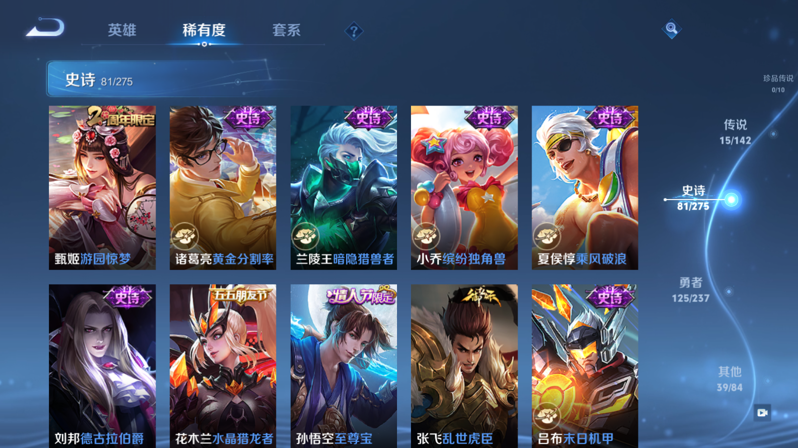 WZCMW4234292王者荣耀账号详情图14