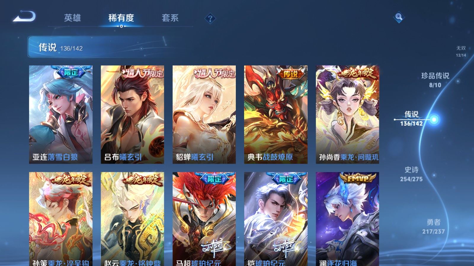 WZCMW4231265王者荣耀账号详情图13 WZCMW4231265王者荣耀账号详情图13