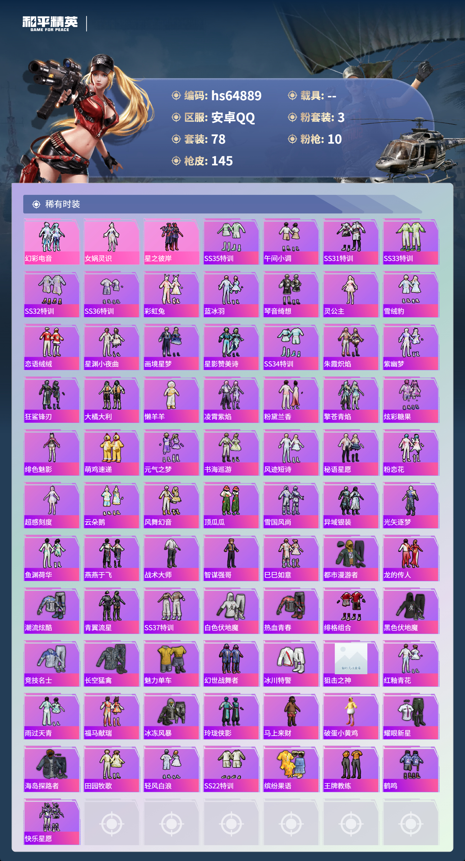 HPCMW4128414和平精英账号详情图4