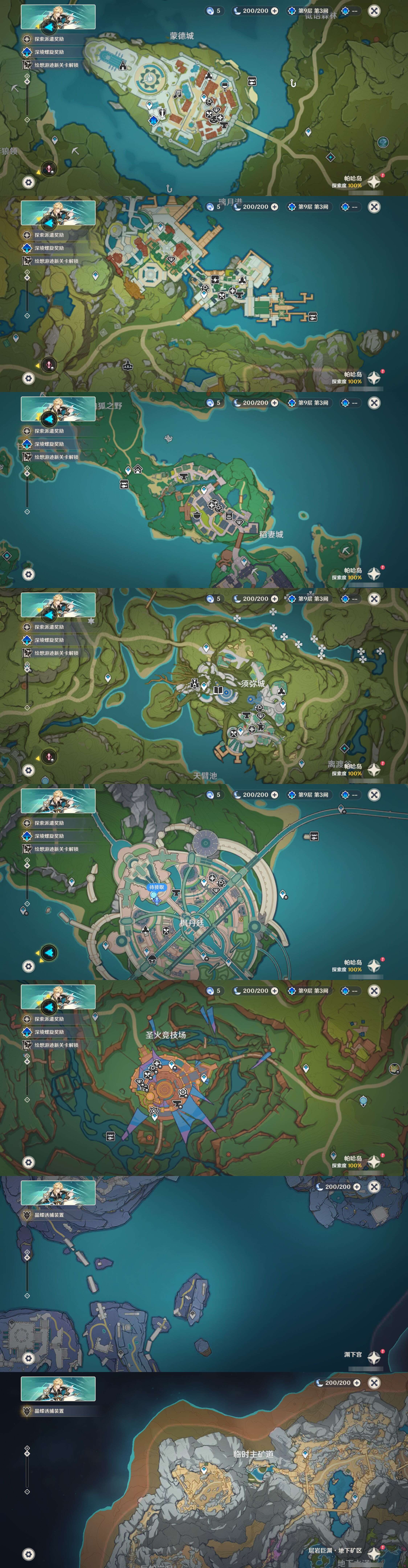 YSMK43373原神账号详情图29