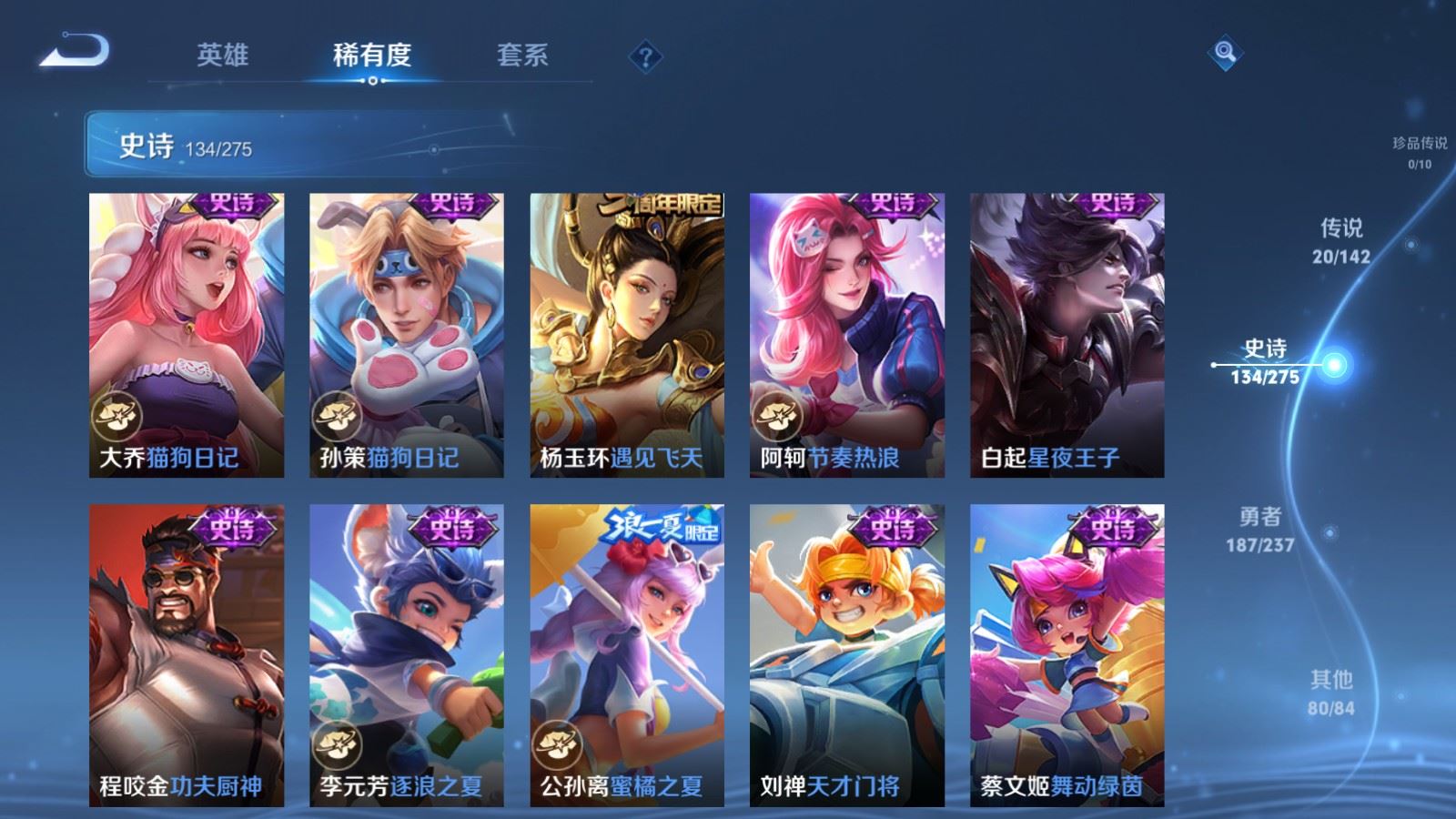 WZLX4234309王者荣耀账号详情图17