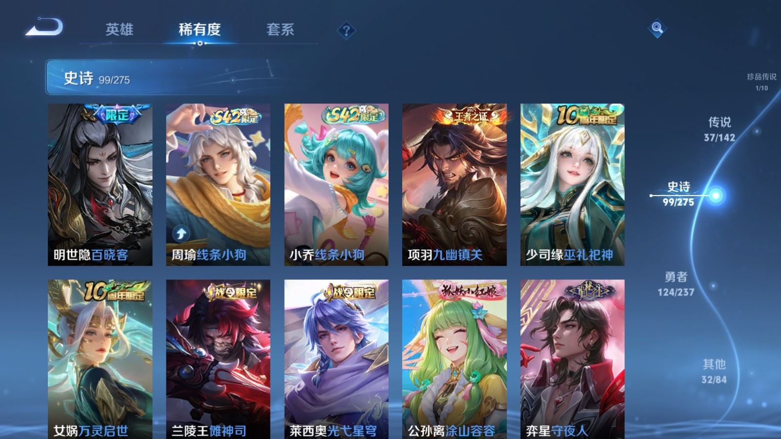 WZLX4234270王者荣耀账号详情图13