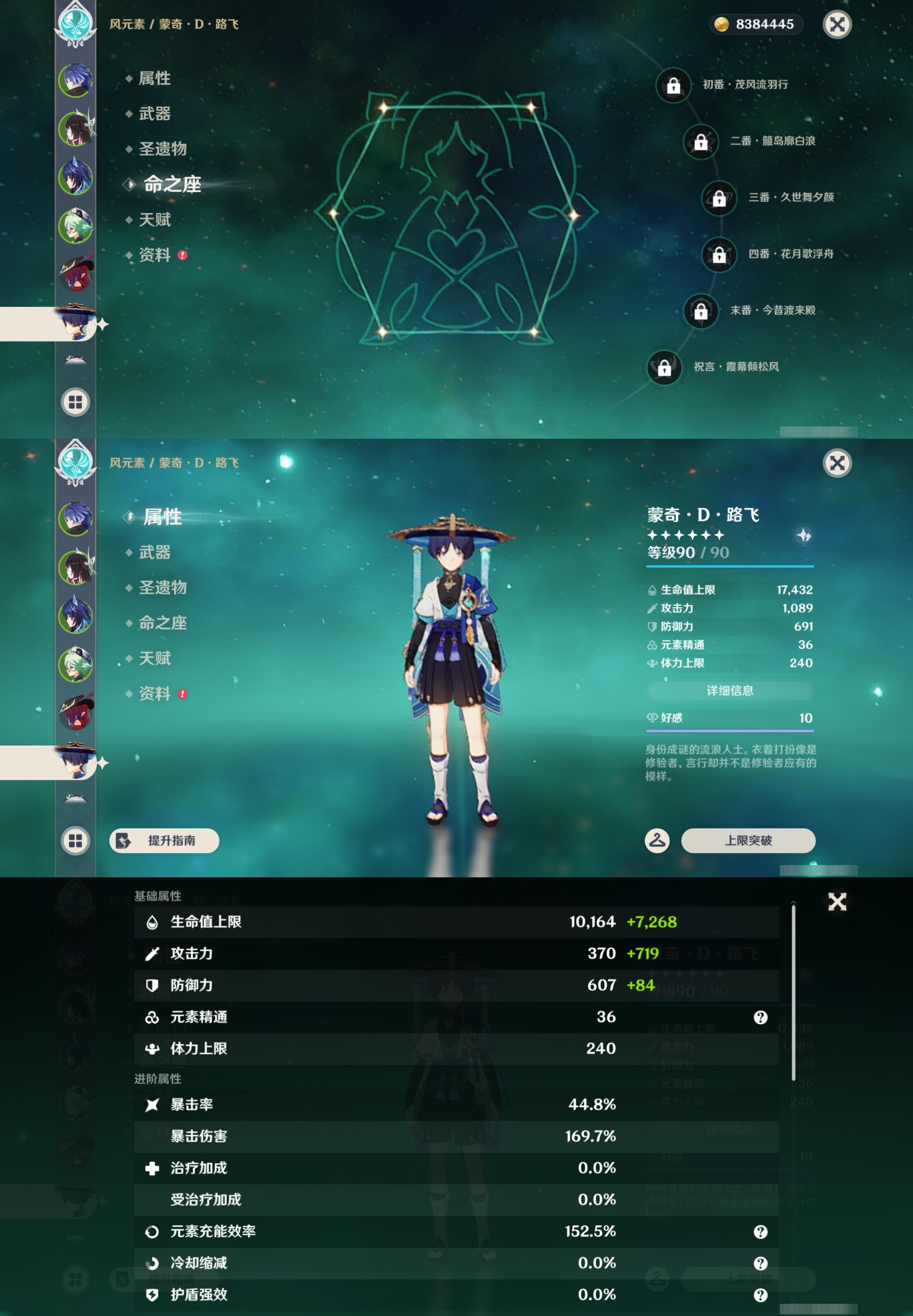 YSMK43379原神账号详情图12